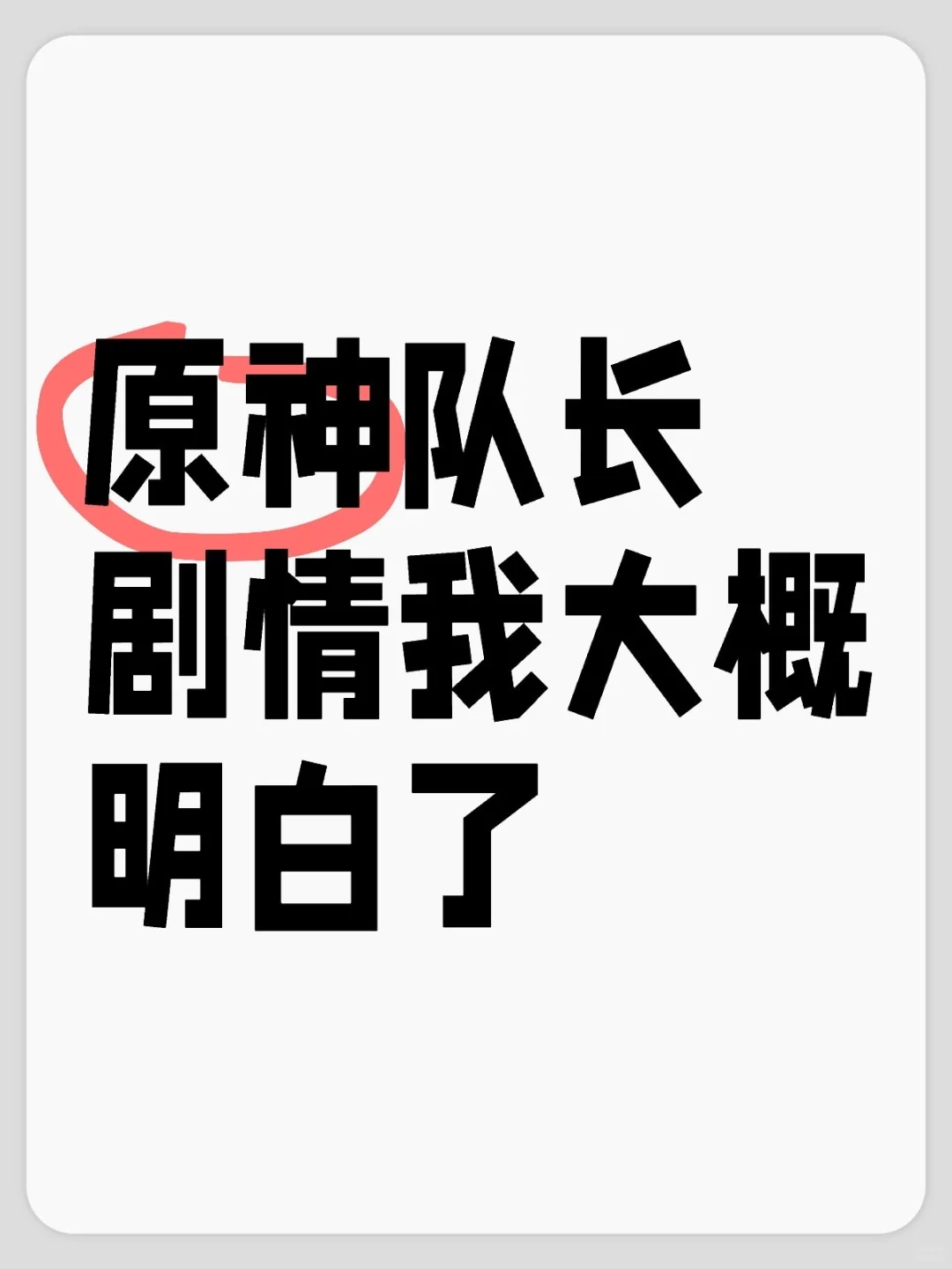 大概明白我并不是就想要自机