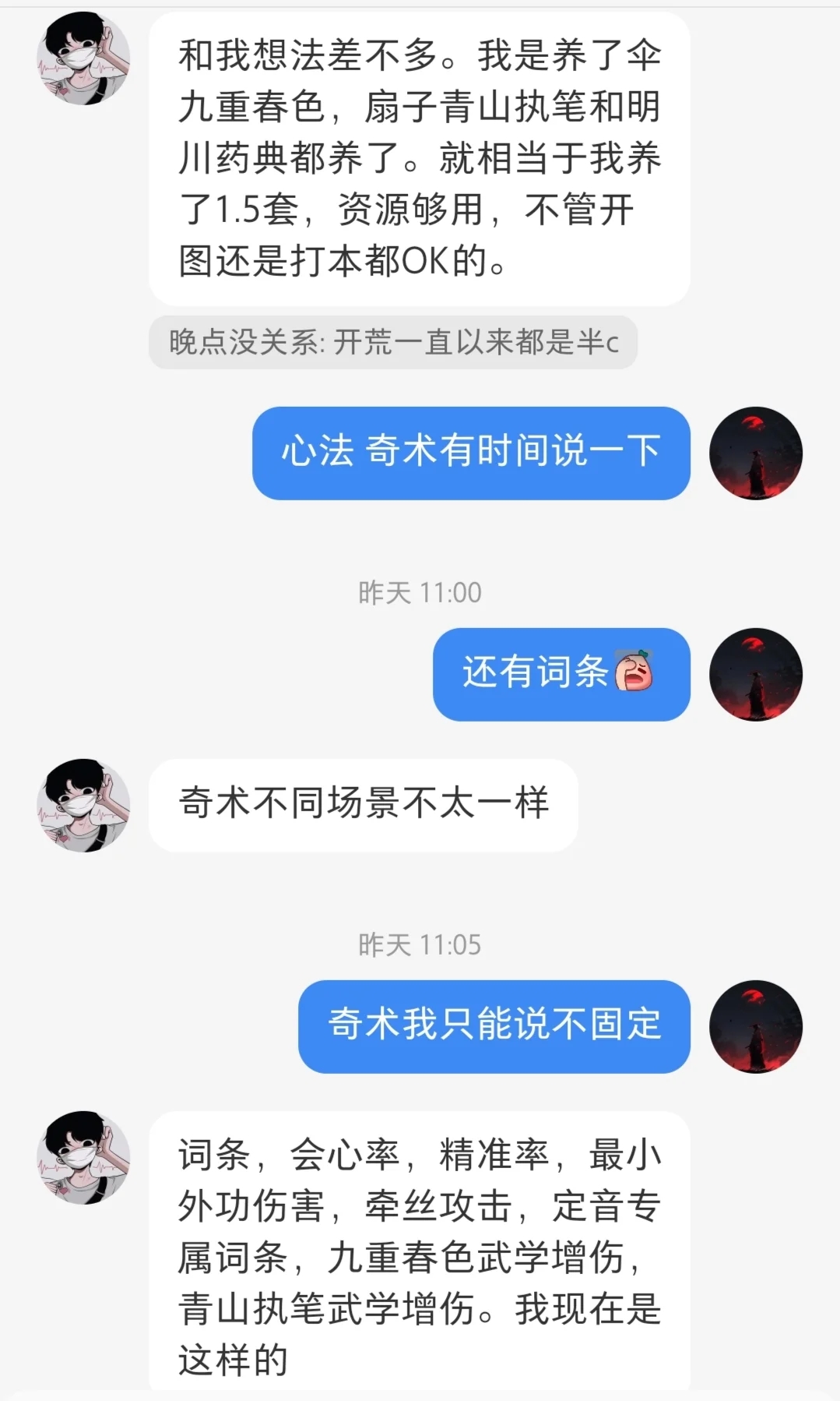 燕云十六声远程武器详细搭配