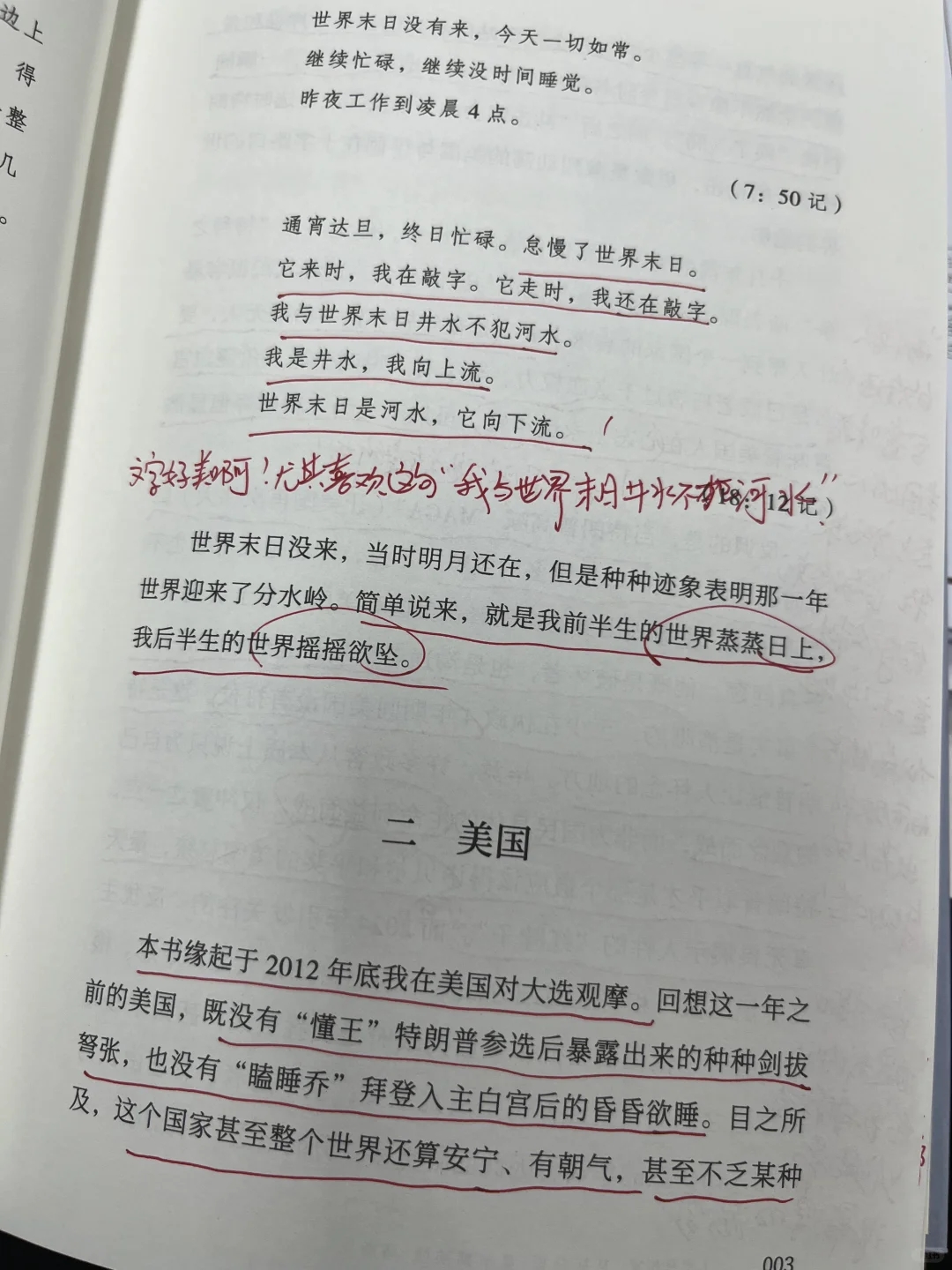 几乎是全程震撼着读完的一本书😭