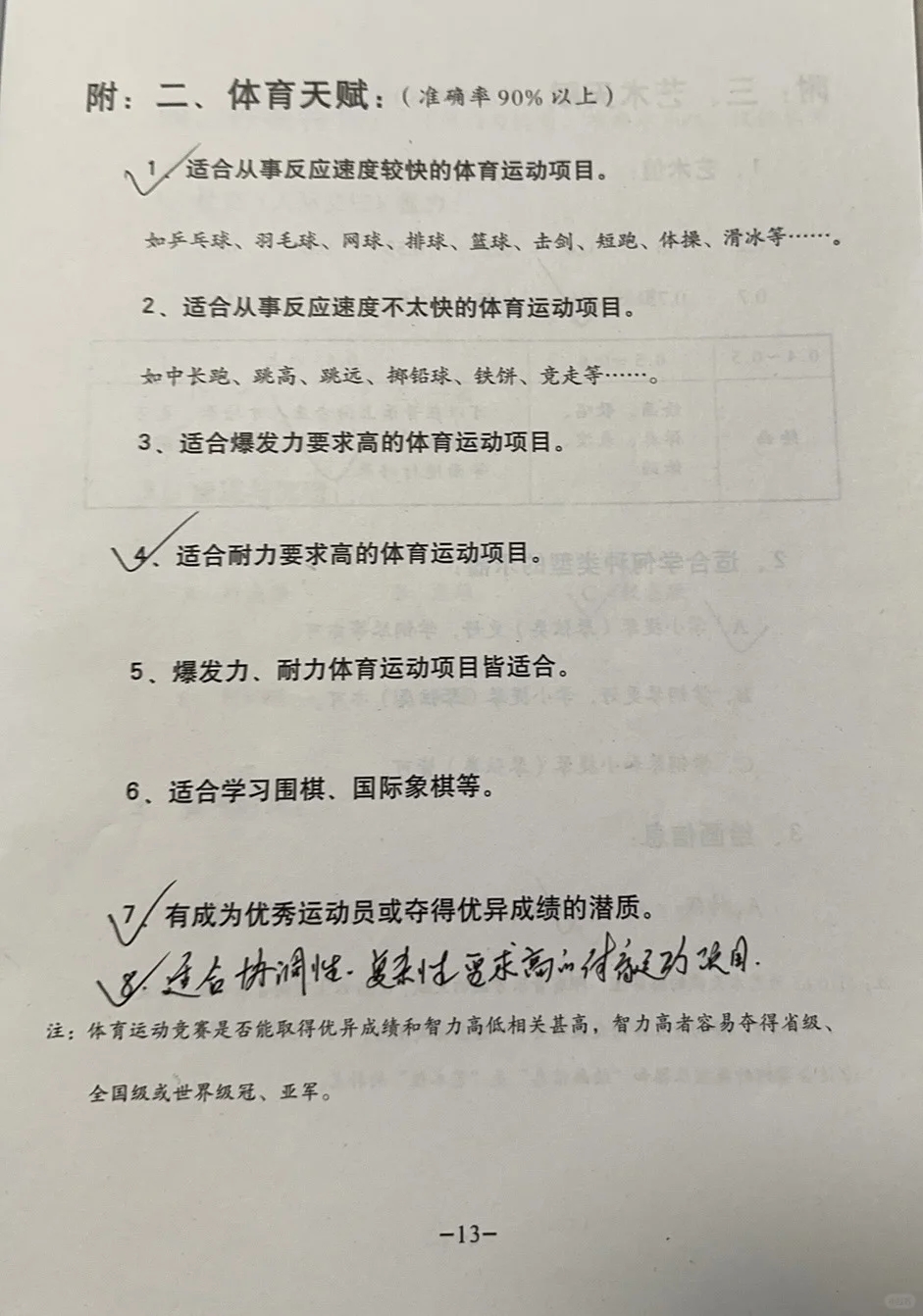 原来爸妈20年前就知道25岁的我是什么样子🫡