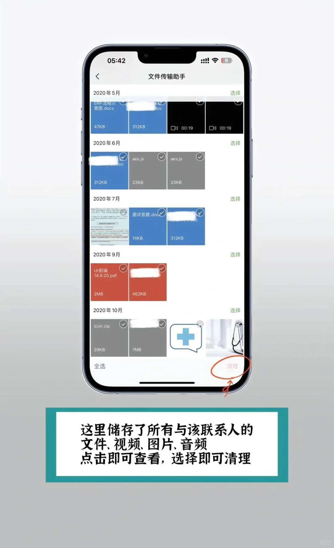 iPhone内存空间如何清理‼️最全总结