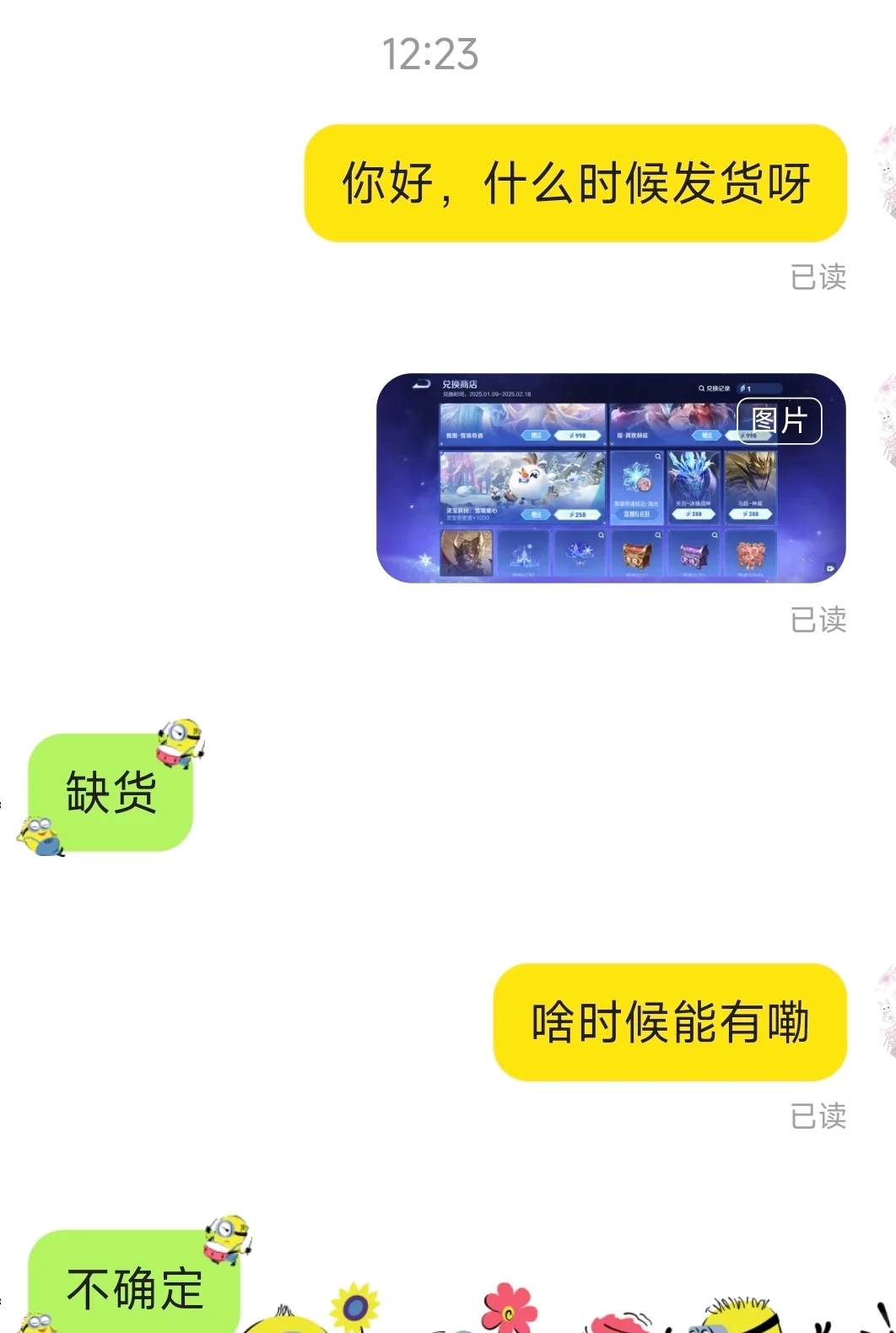 350买的预售还会给我发货吗……