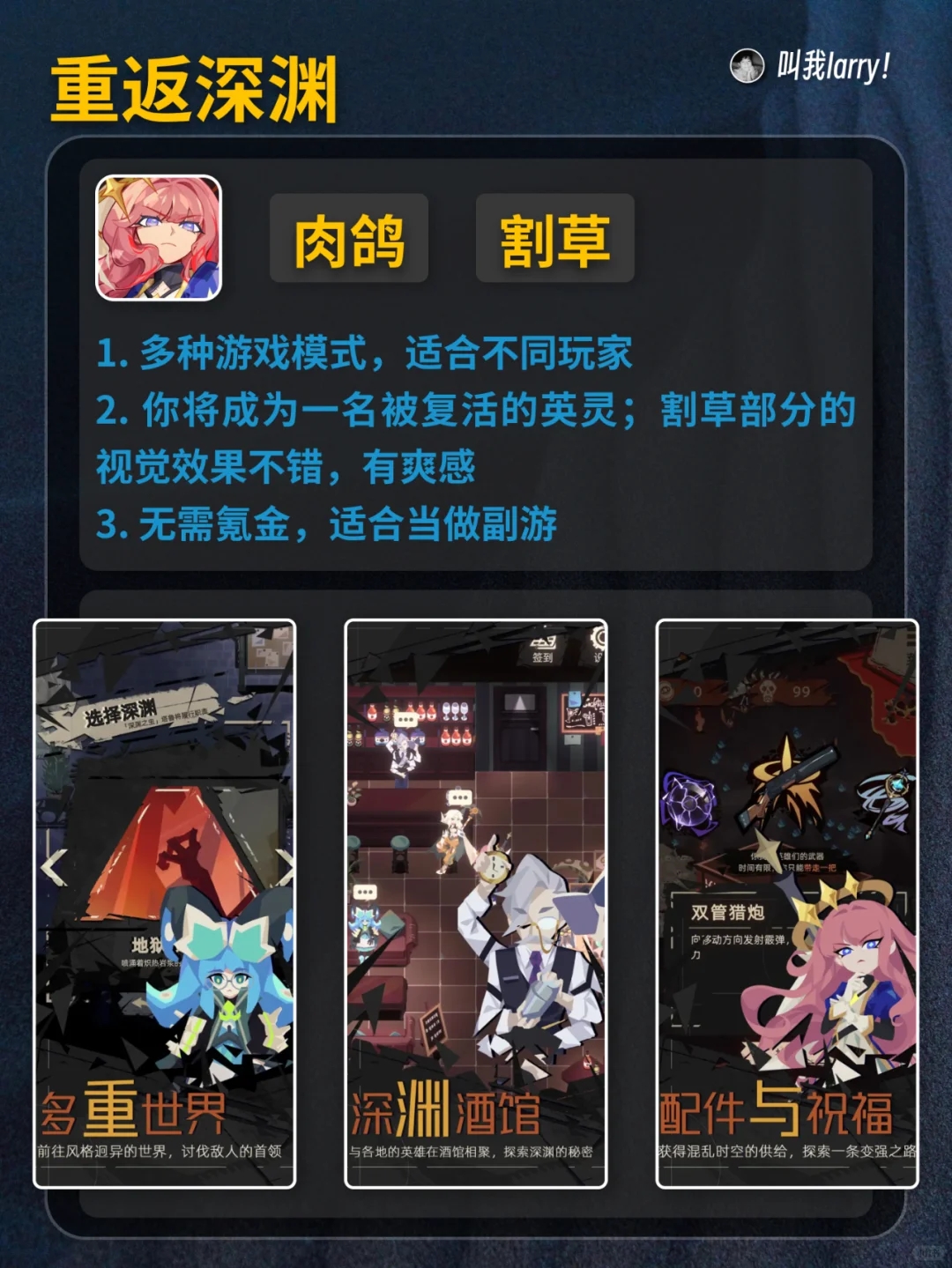 ios精品肉鸽游戏推荐合集【九种类型】