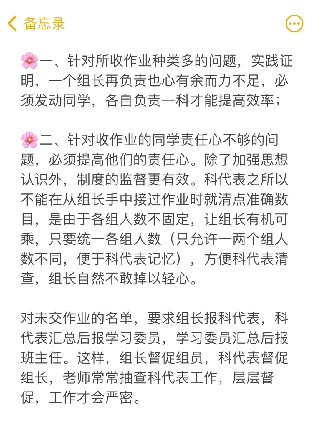 老师用智慧高效收作业比什么都强👌