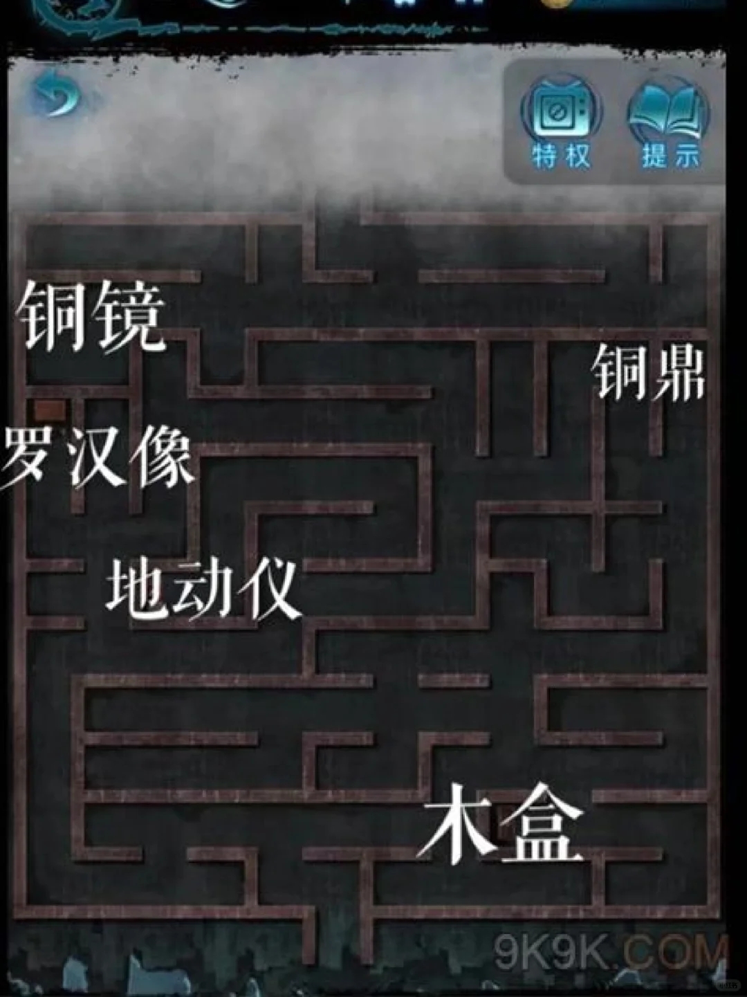 纸嫁衣6无间梦境迷宫攻略