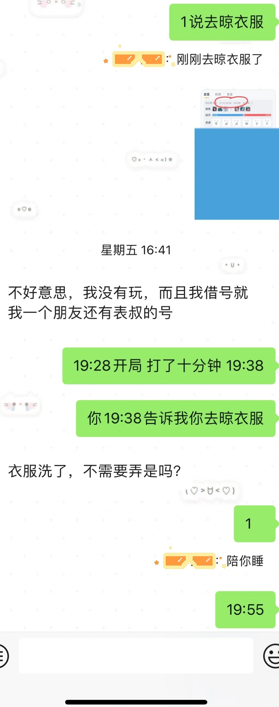 和王者cp分了（真诚真的是必杀技吗？