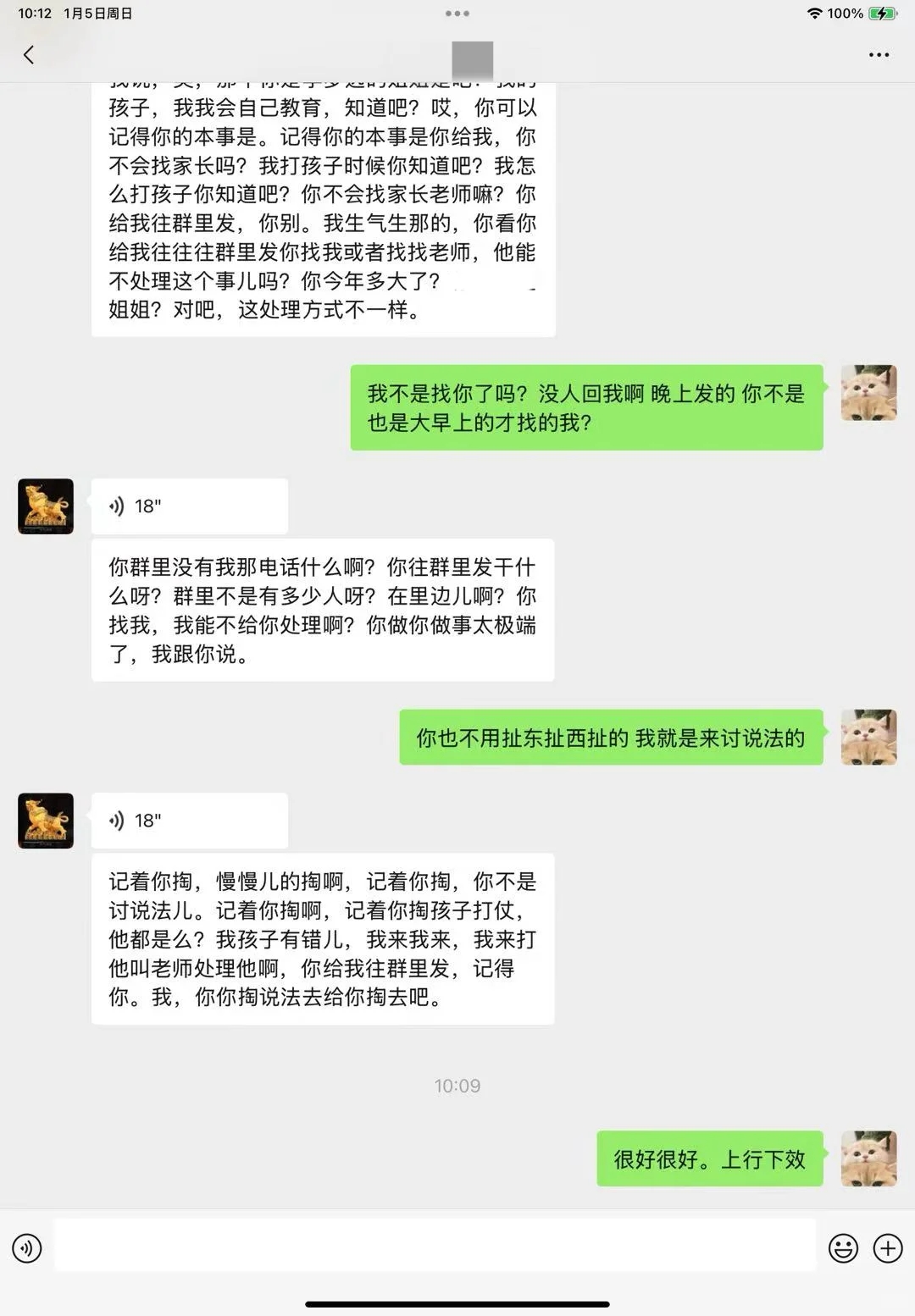 家人受欺负发班级群里声讨不对吗？