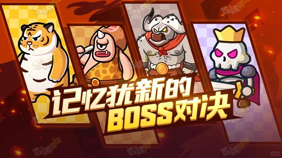 每日30野外boss升星石掉落一览！！