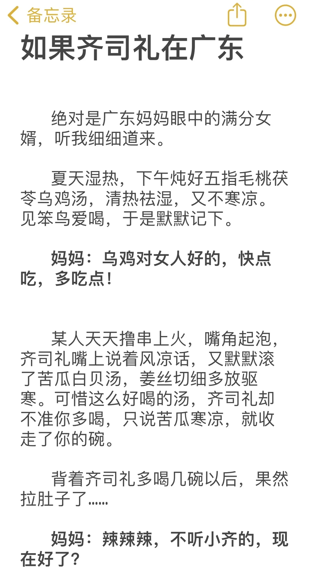 如果齐司礼设定在广东哈哈哈