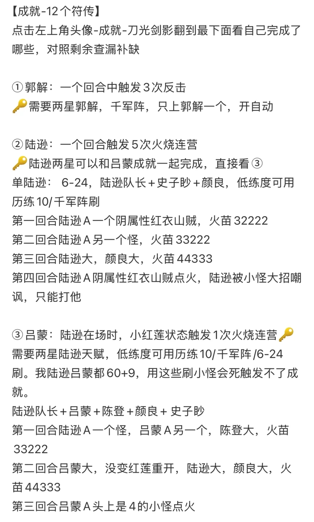 如鸢王粲up池即将开启免费符传获取查漏补缺