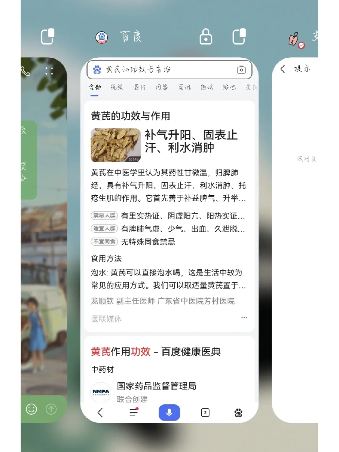 我的手机被人控制了❗❗