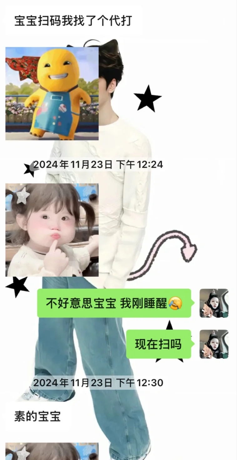 这样还要继续共号吗