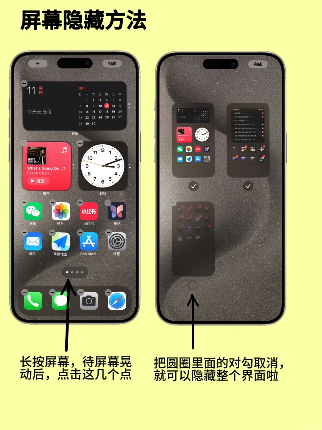 iphone桌面布局——详细操作篇