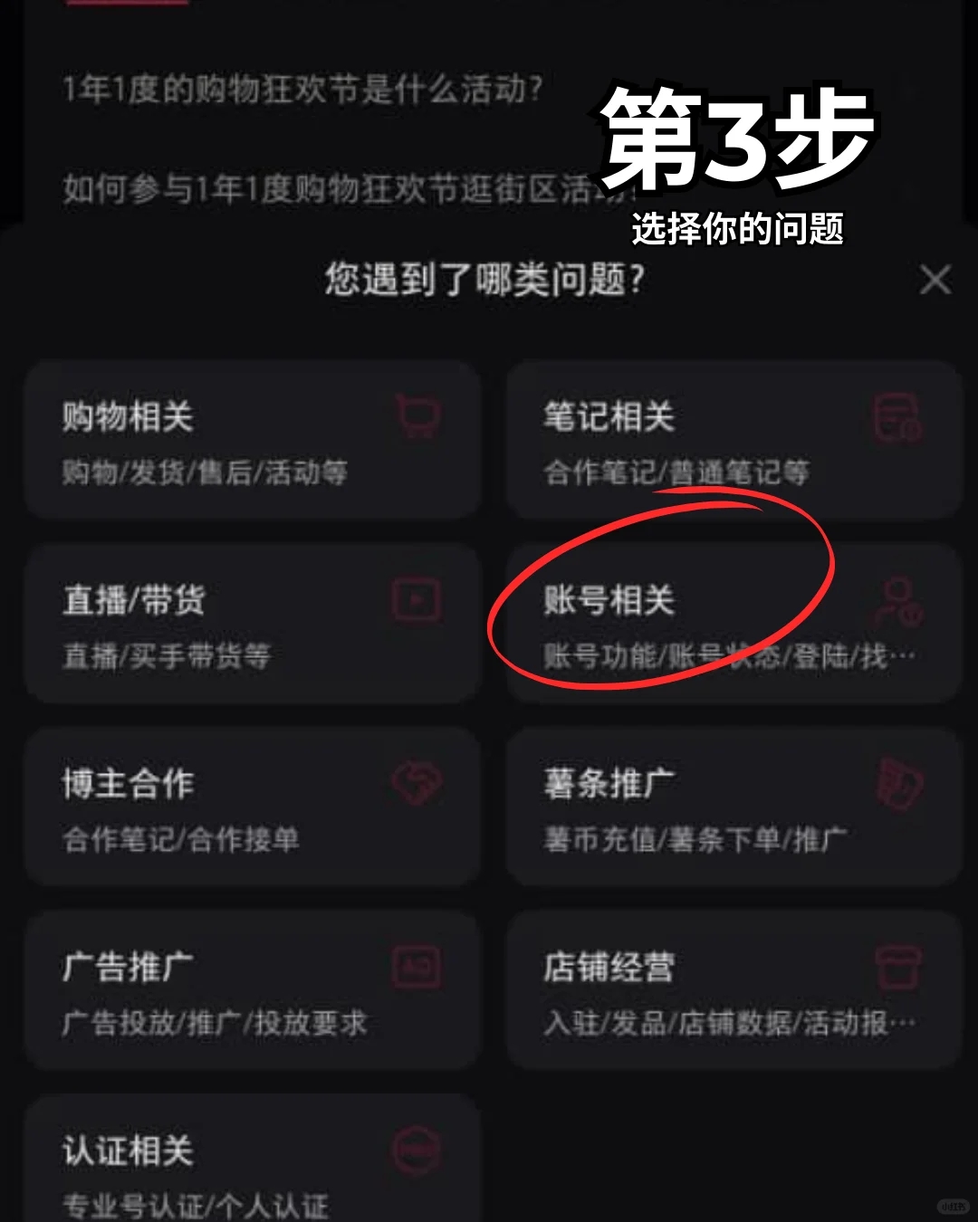 账号违规申诉成功啦,手把手教会你！