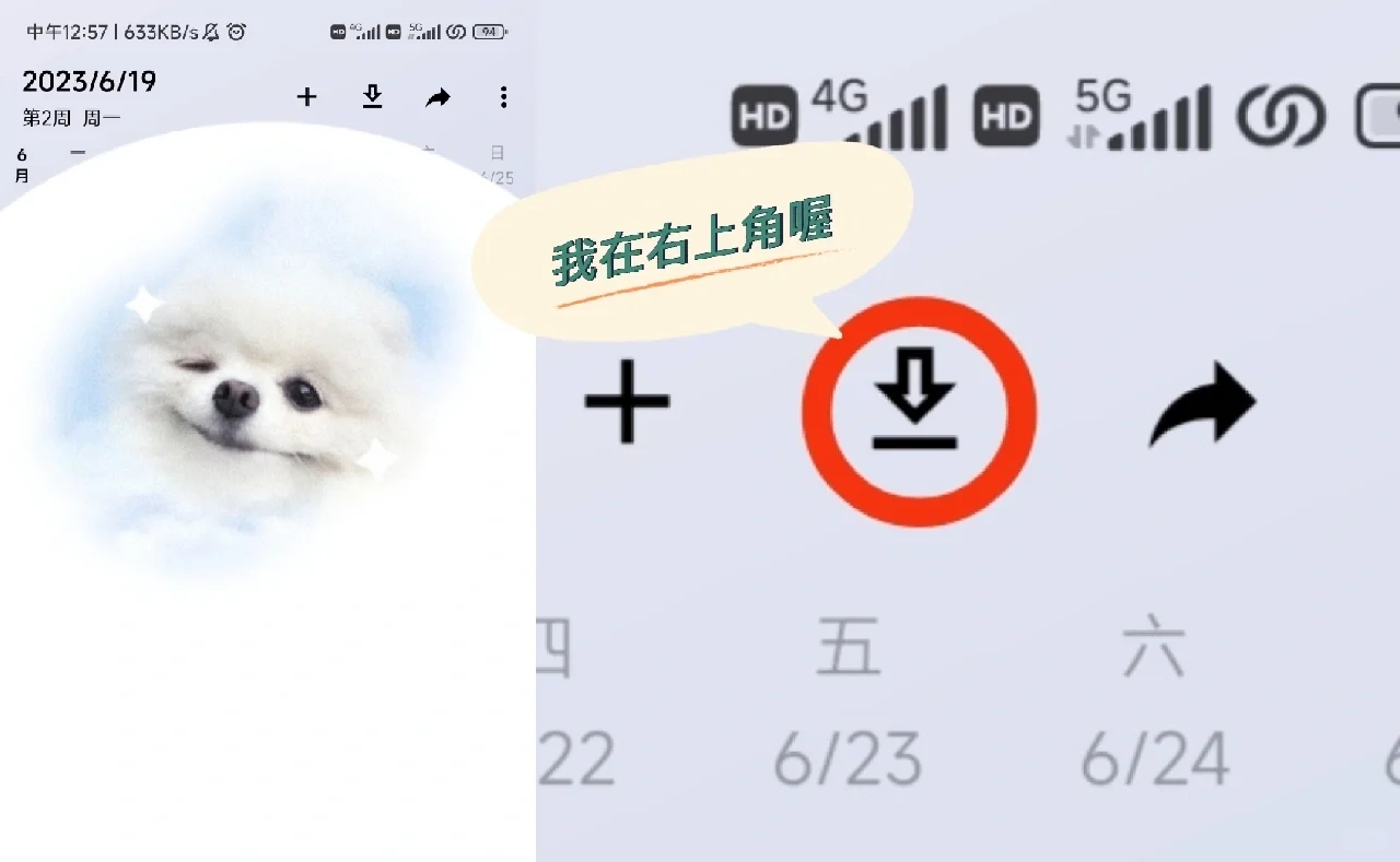 实用贴🥰|广大派之外的课表APP🎈