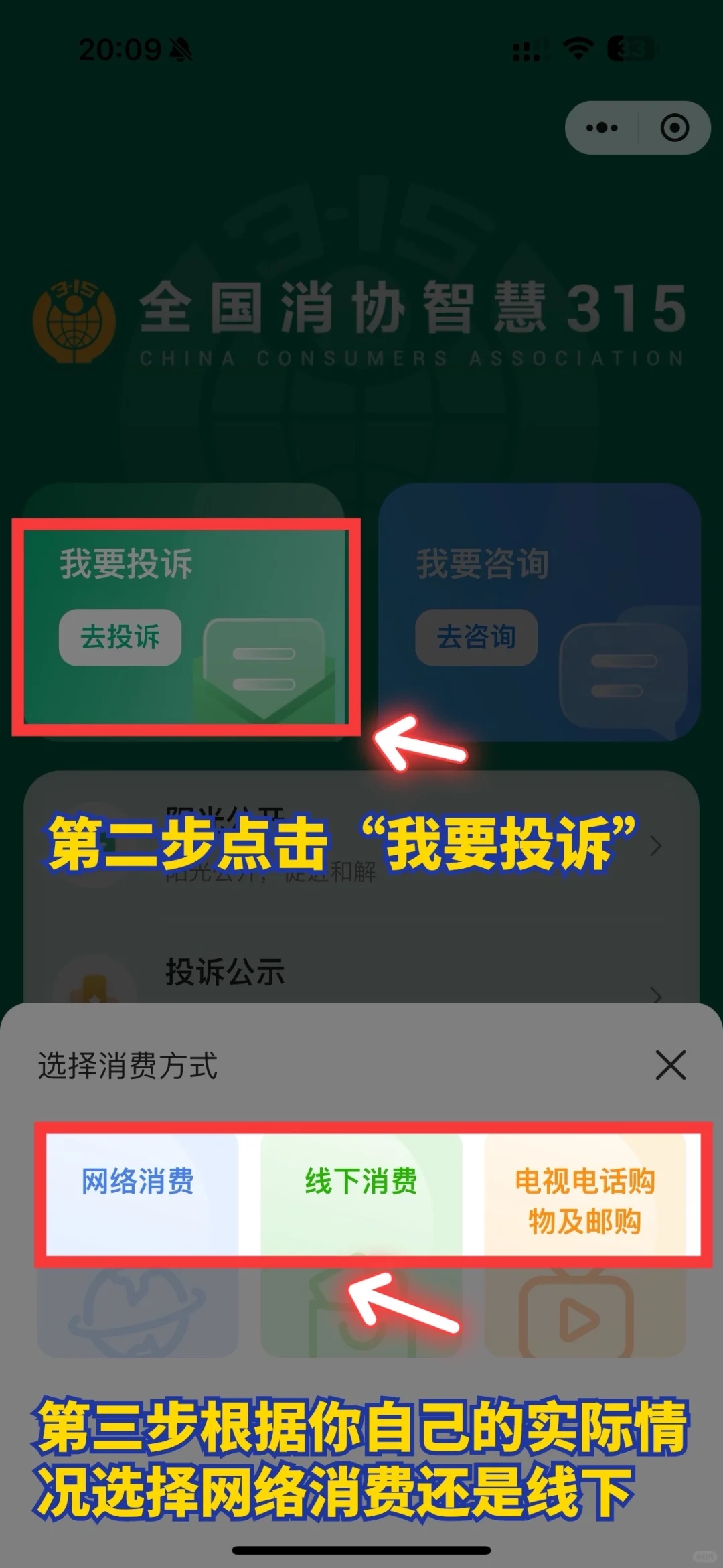 退费成功，比12315炸裂的教育机构退费方法