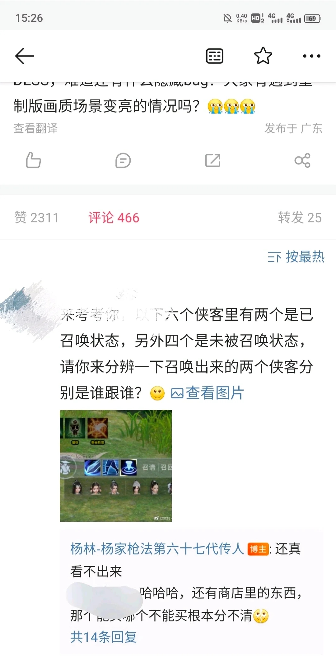 八点半排云湖排队5分钟，日活咋样啊剑网3