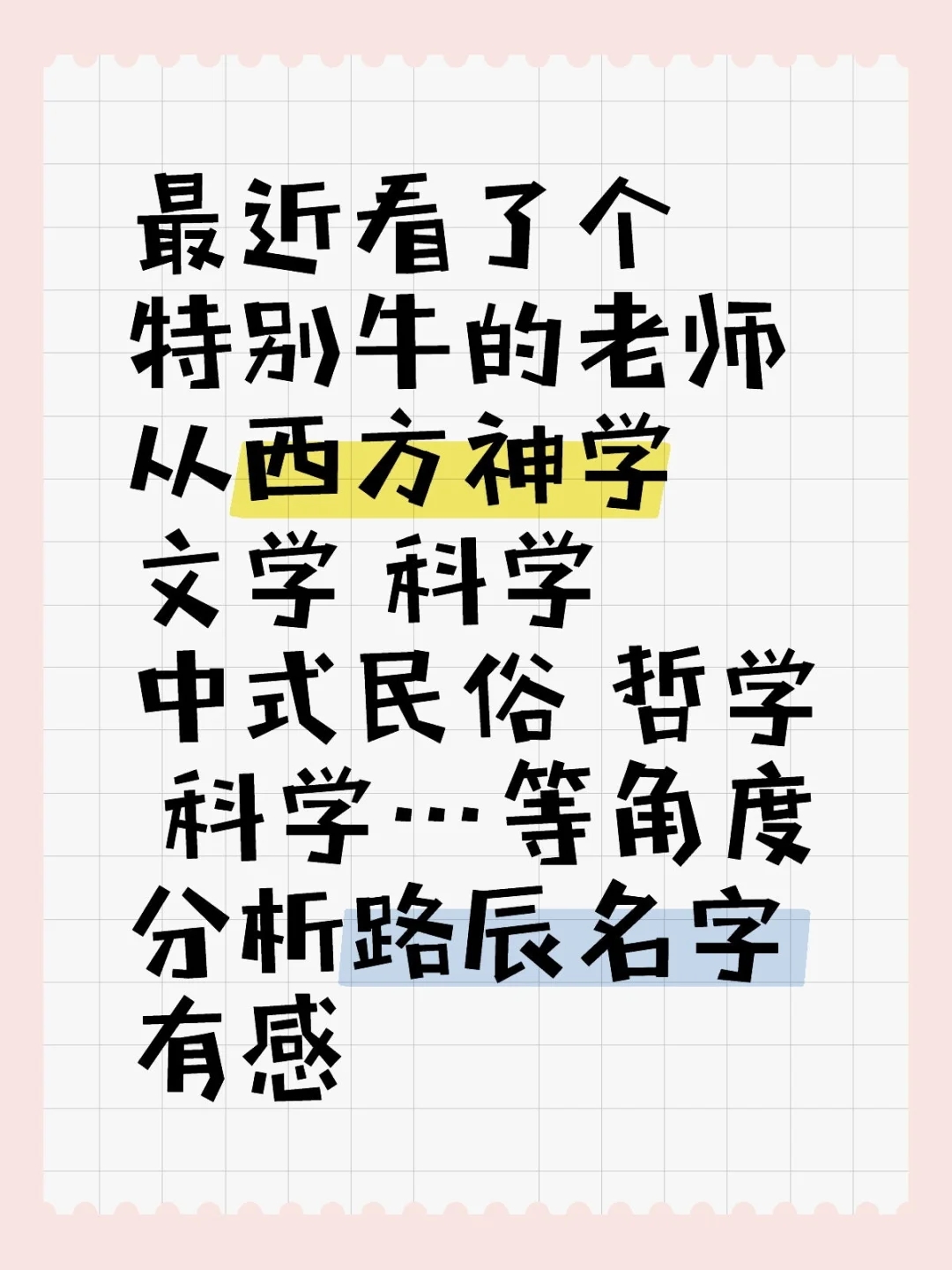 突然意识到海螺很会给男主起名字！