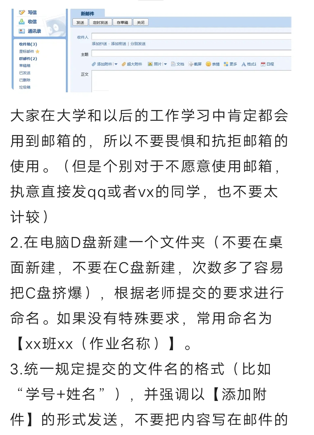 关于收电子版作业的保姆级教程