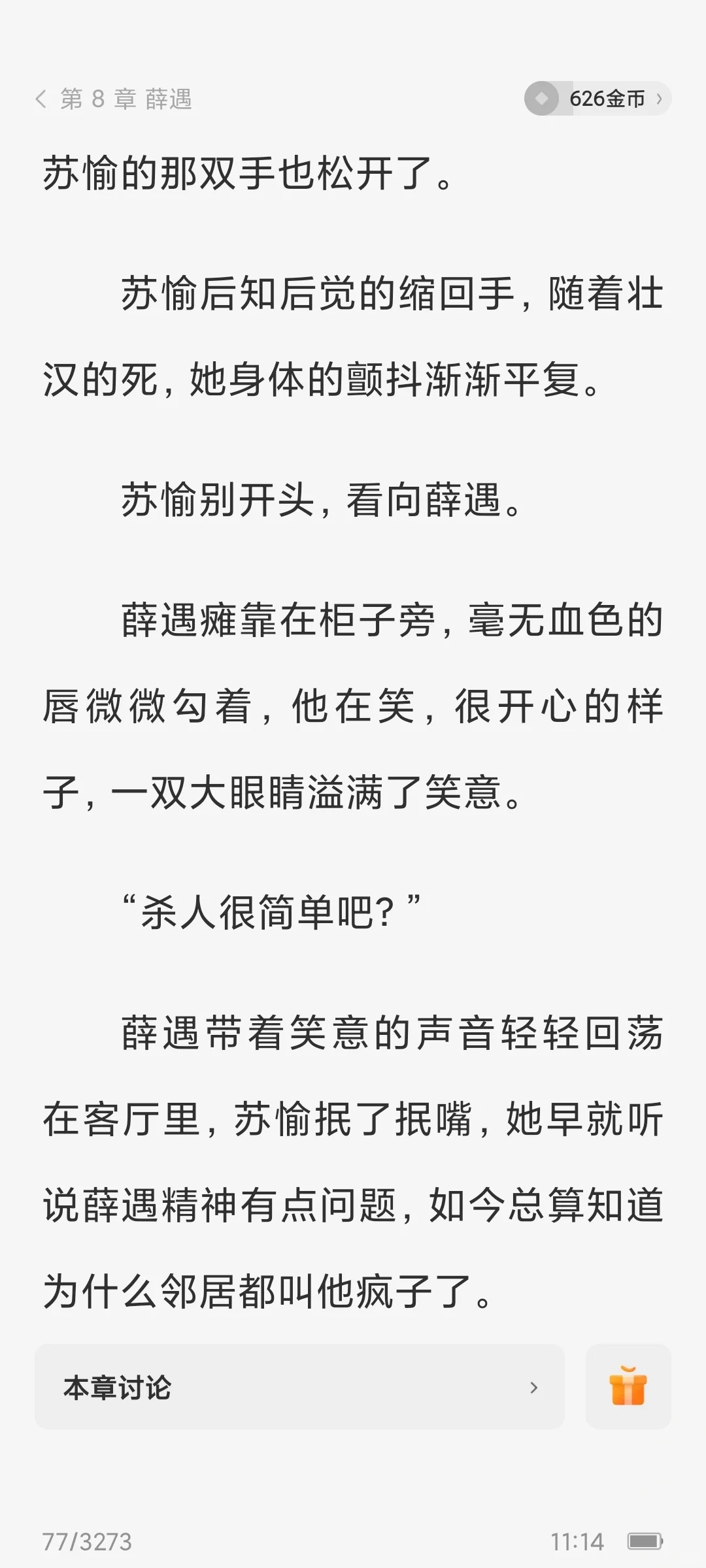 😣我不允许还有人没看过这本末世文