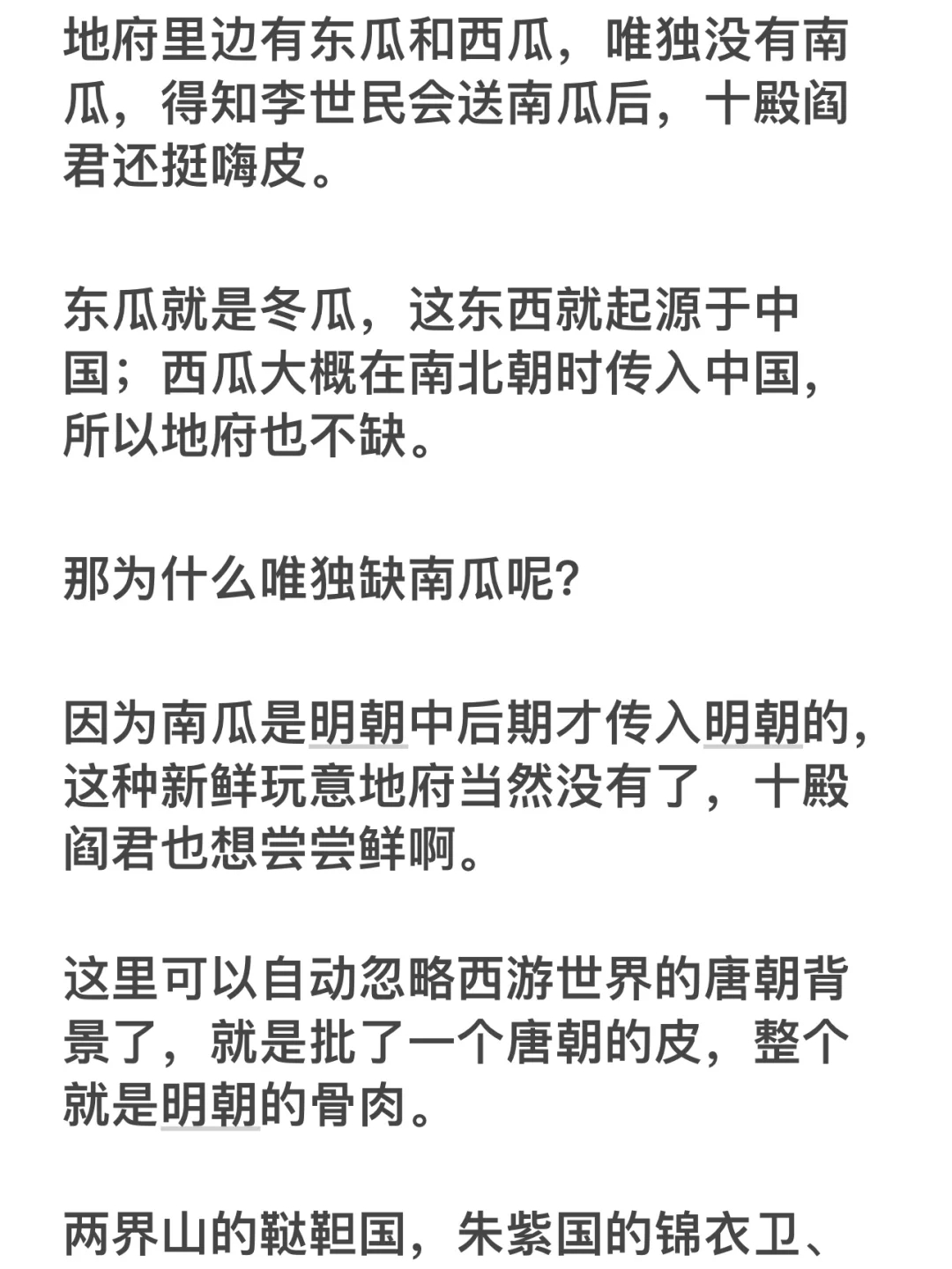 🐒《西游记》中有些什么细思极恐的细节?😱