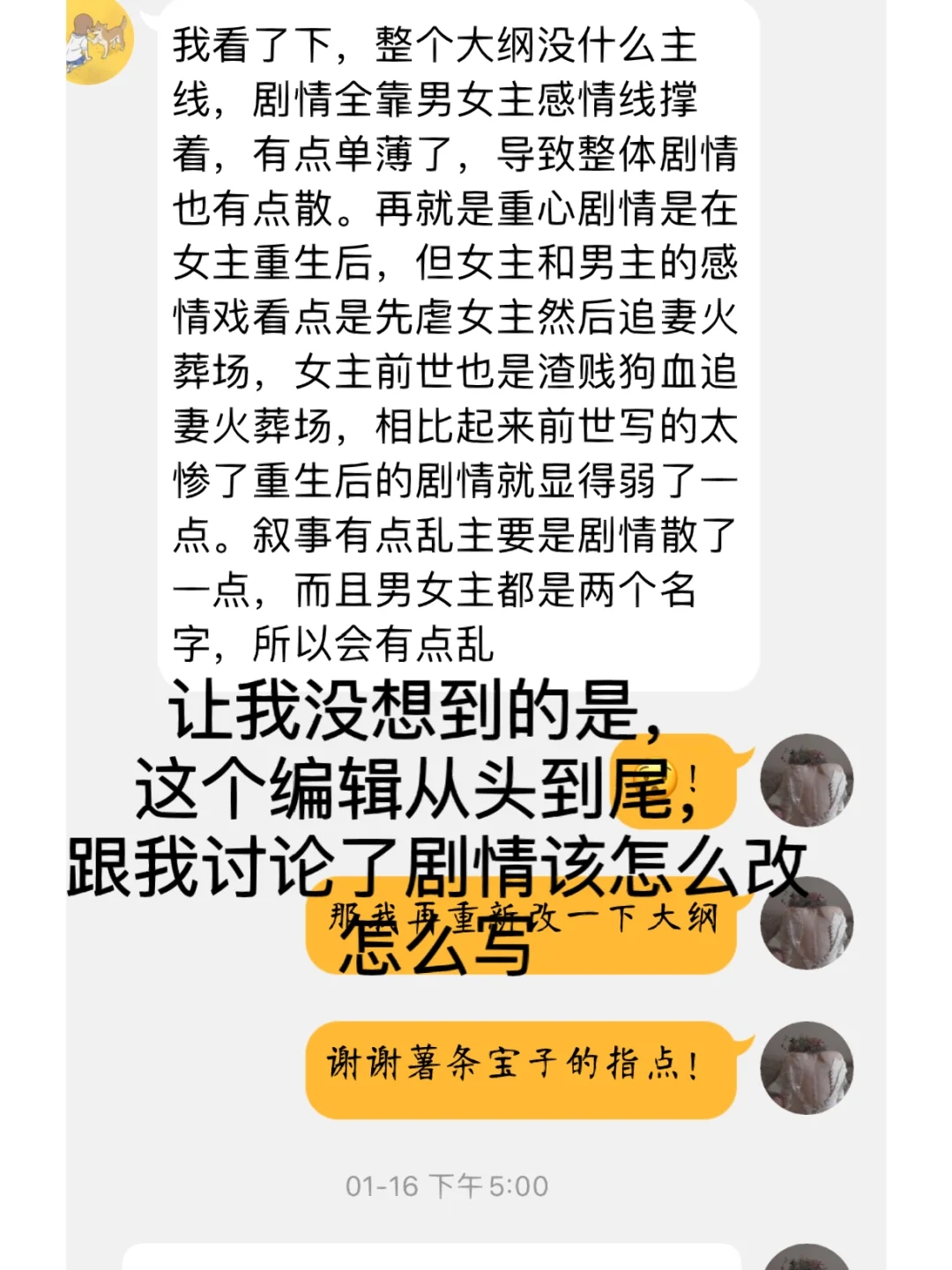 七猫投稿被拒二十次，最终我过了！