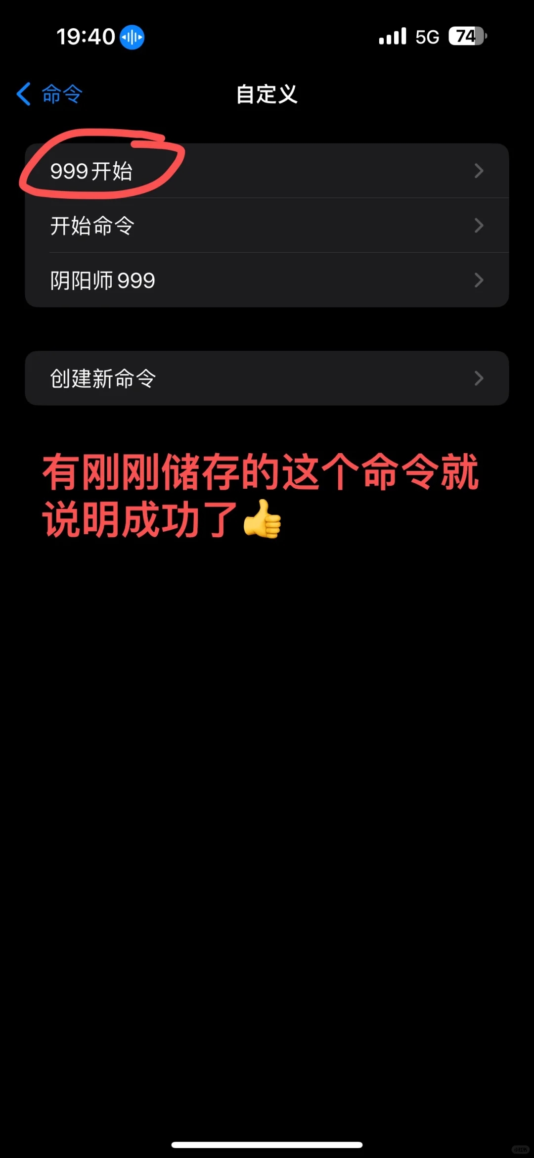 iPhone刷阴阳师999解放双手