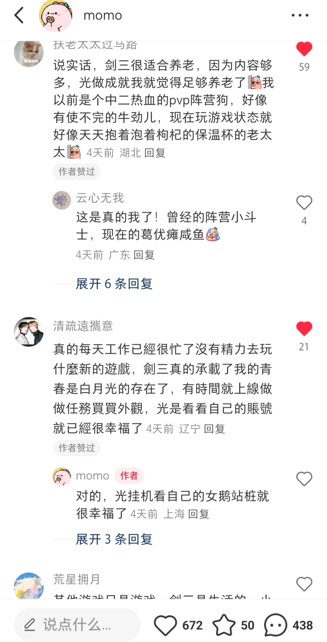 我不过是站在了剑三这边，结果！！！