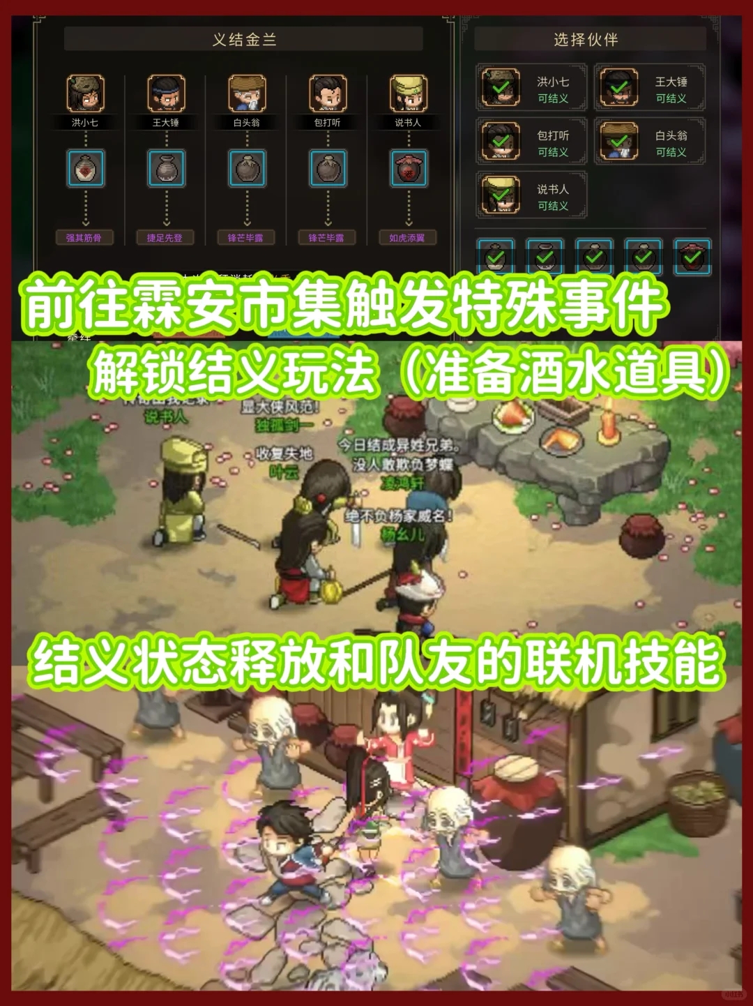 开放世界武侠模拟游戏‼️大🦐全新DLC