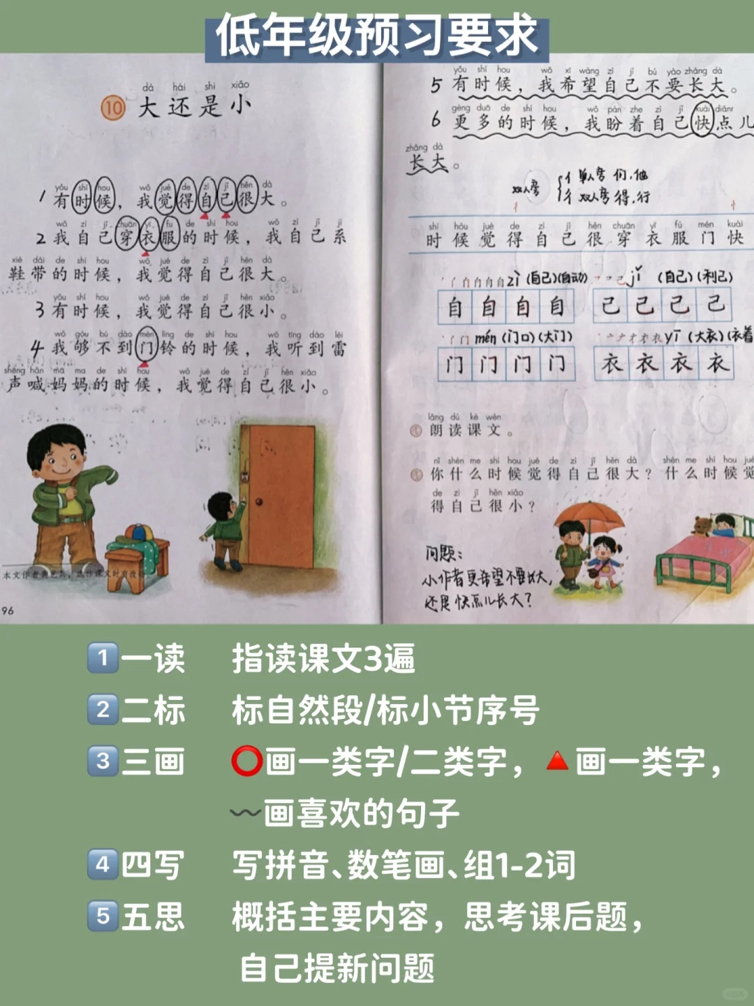 高效布置小学生作业❗️新手教师3步，一键GET