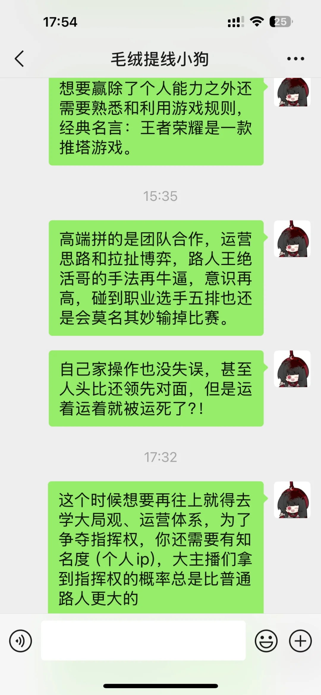 突然发现打王者荣耀和学社交的思路是一样的