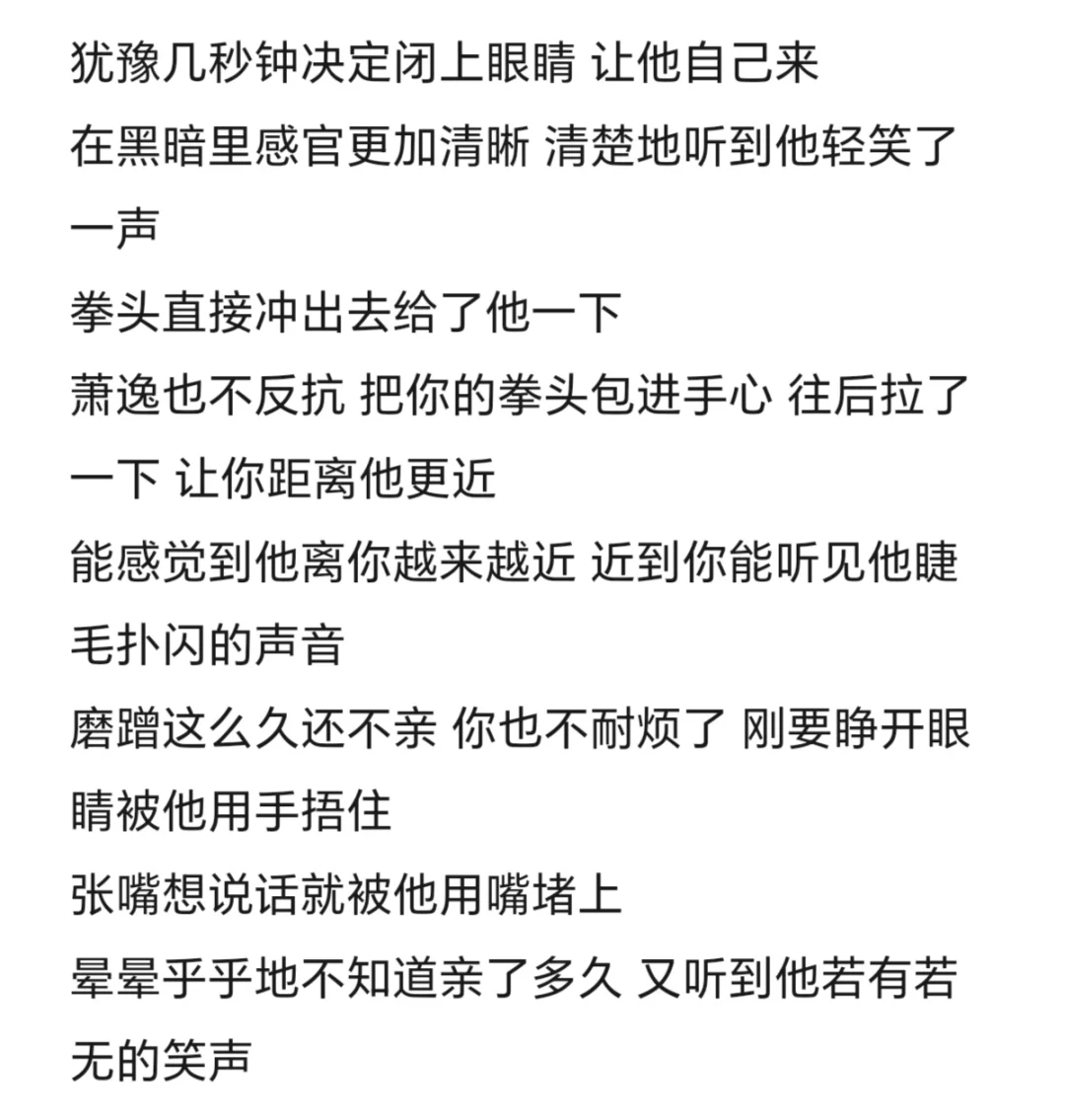 【萧逸⨯你】最好的道别语是明天见