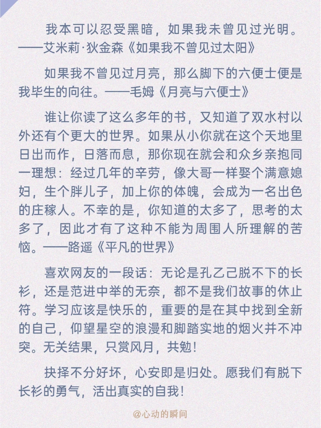 十年寒窗，我终将自己活成了孔乙己