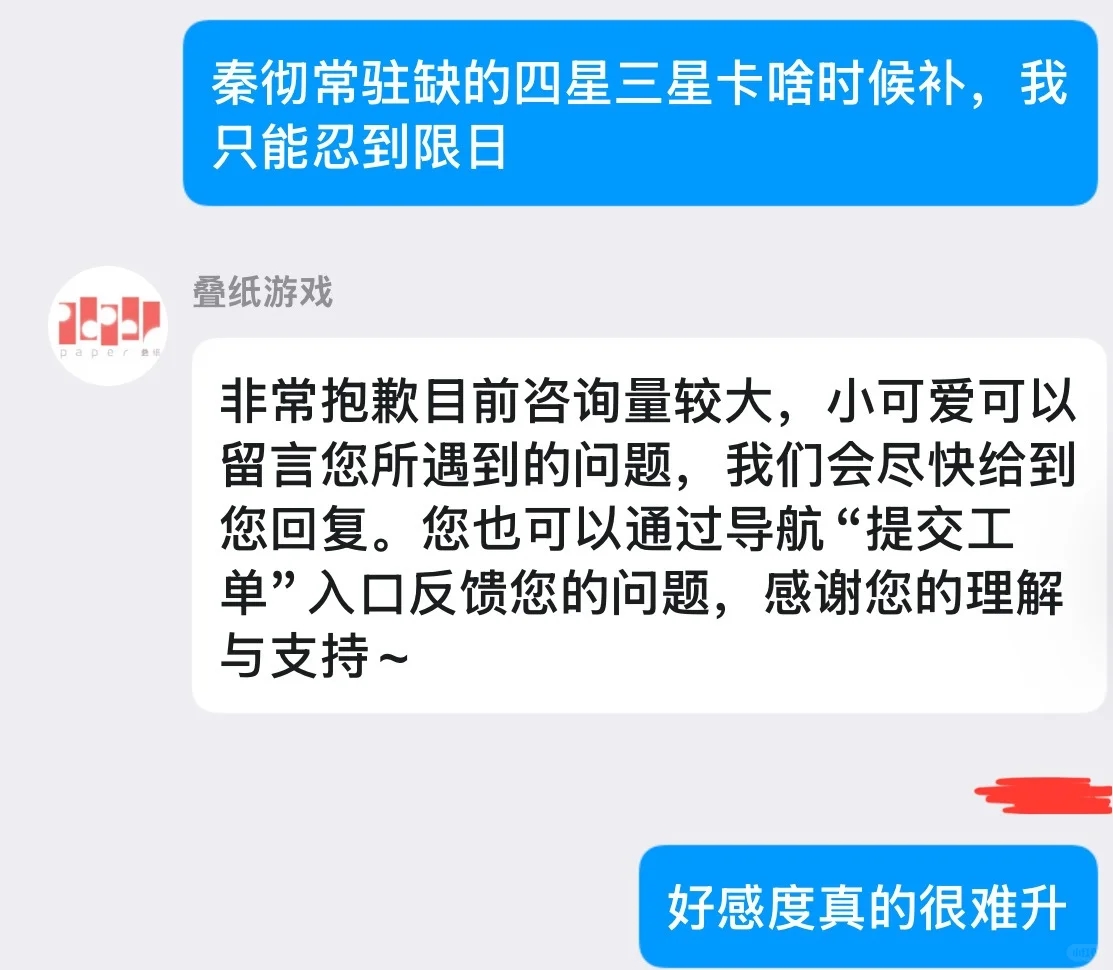 给秦彻补卡