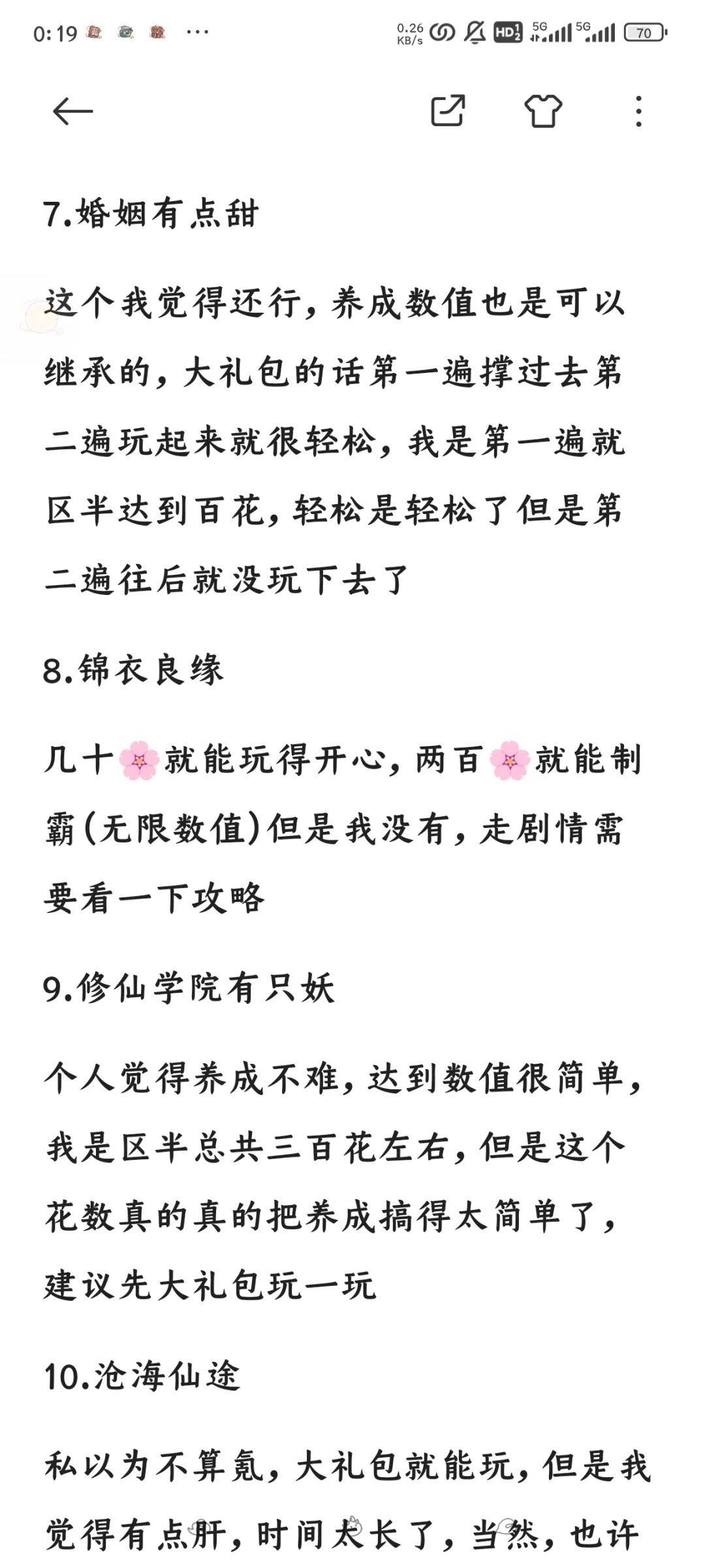 橙光养成游戏持续整理（氪度高不整理在内）