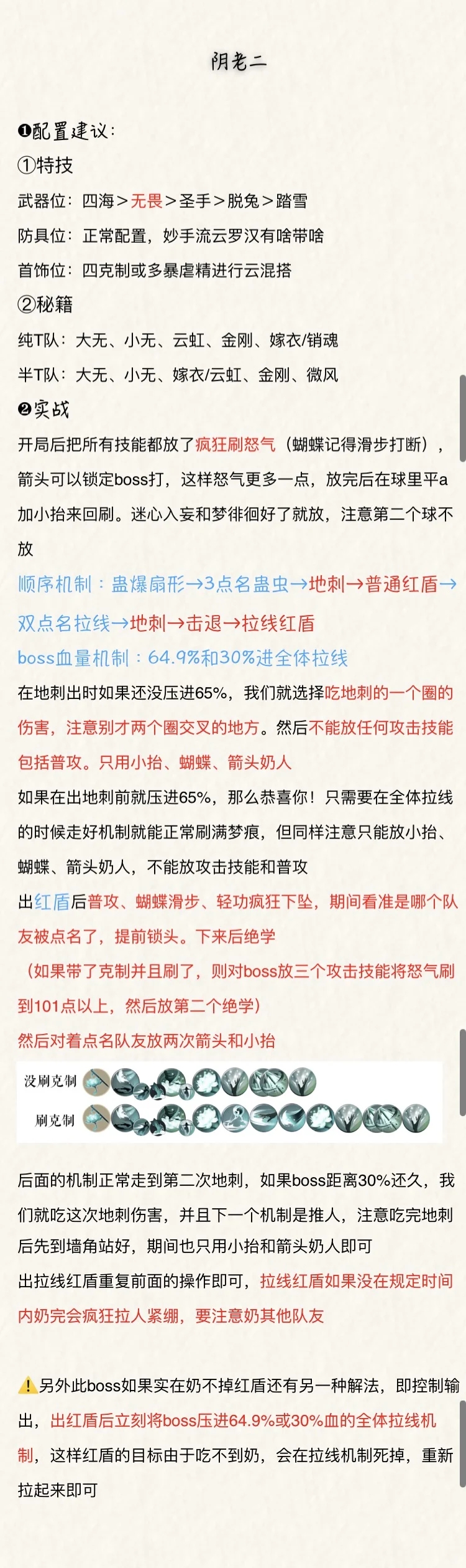 超详细的愈梦卡梦痕教学！治疗量暴涨！