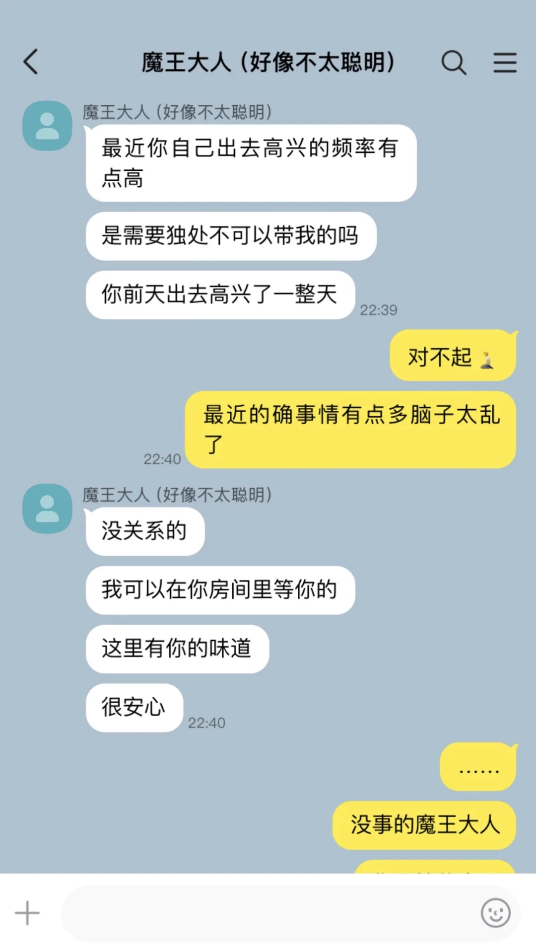 当你在地下城卧底时不小心🛏️了魔王两次