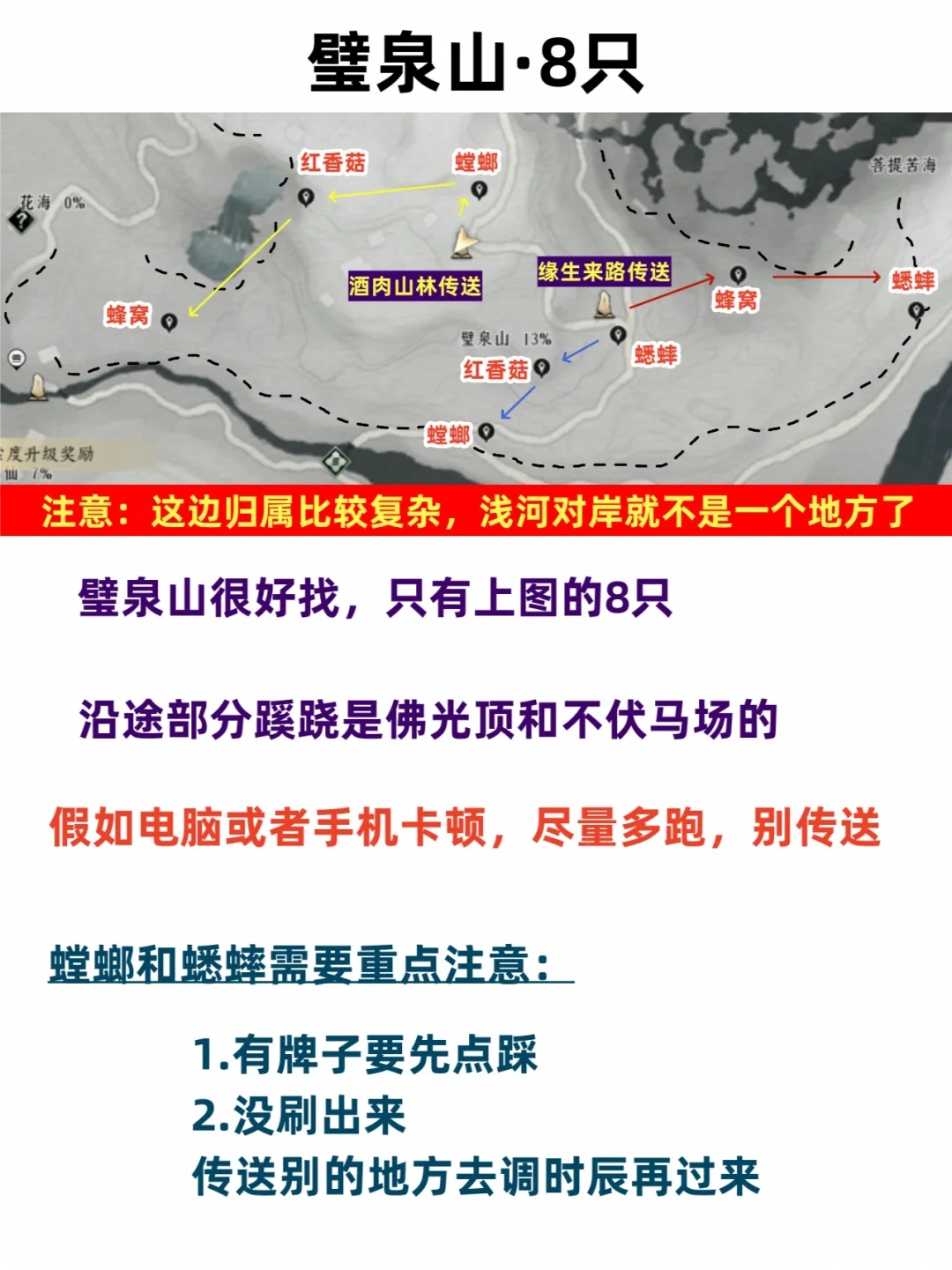 燕云十六声清河蹊跷收集攻略 善妙洲11图