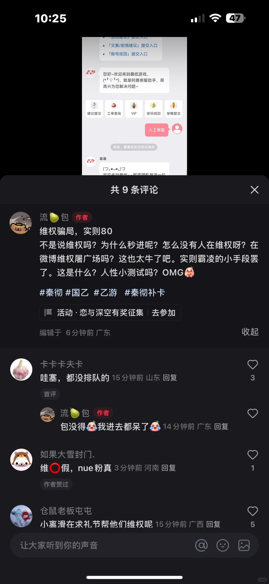 说你家没vip这么急的嘛 谁破防了我不说