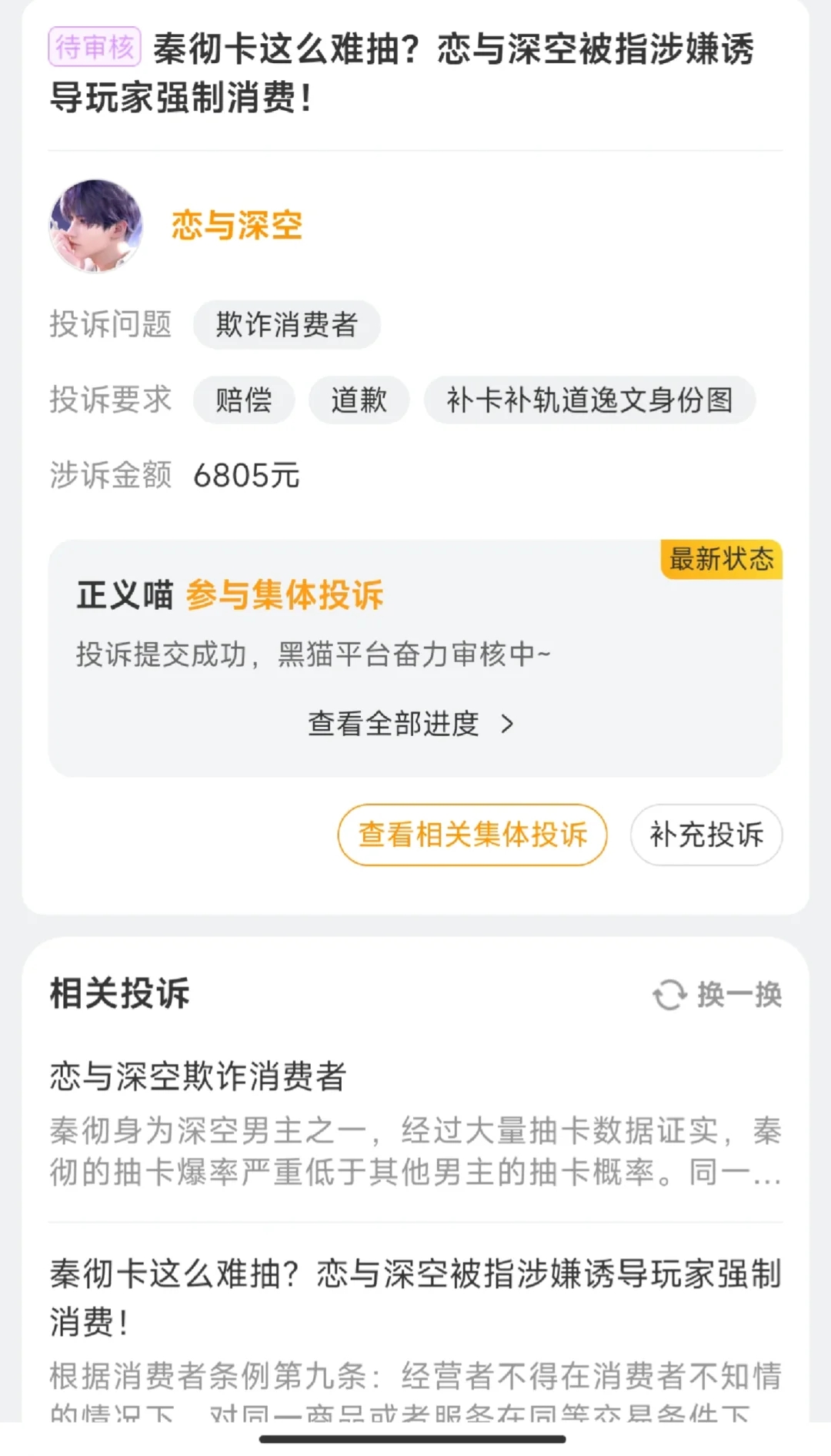 是你这个黑心公司一步一步把我们逼的