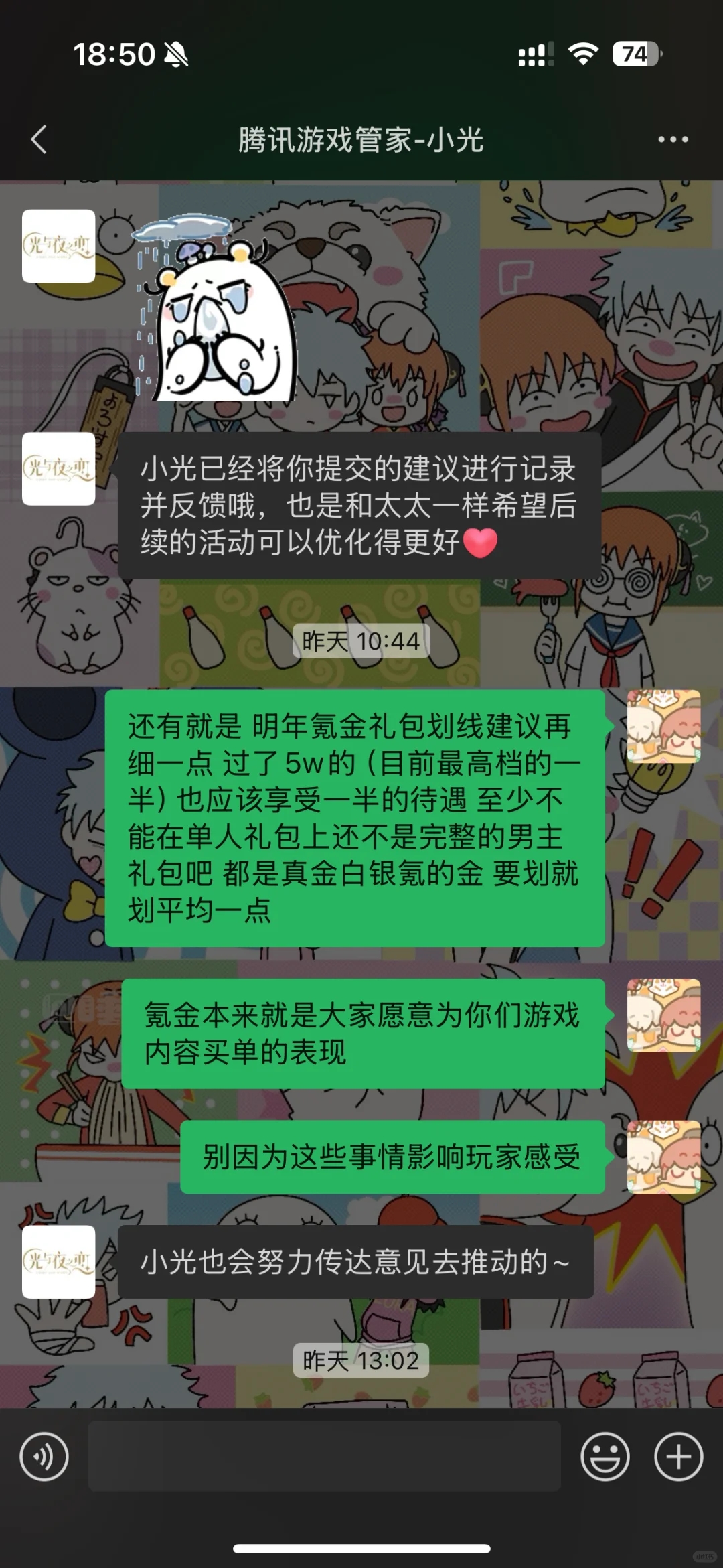 氪金礼包就只是一个实体回馈啦！