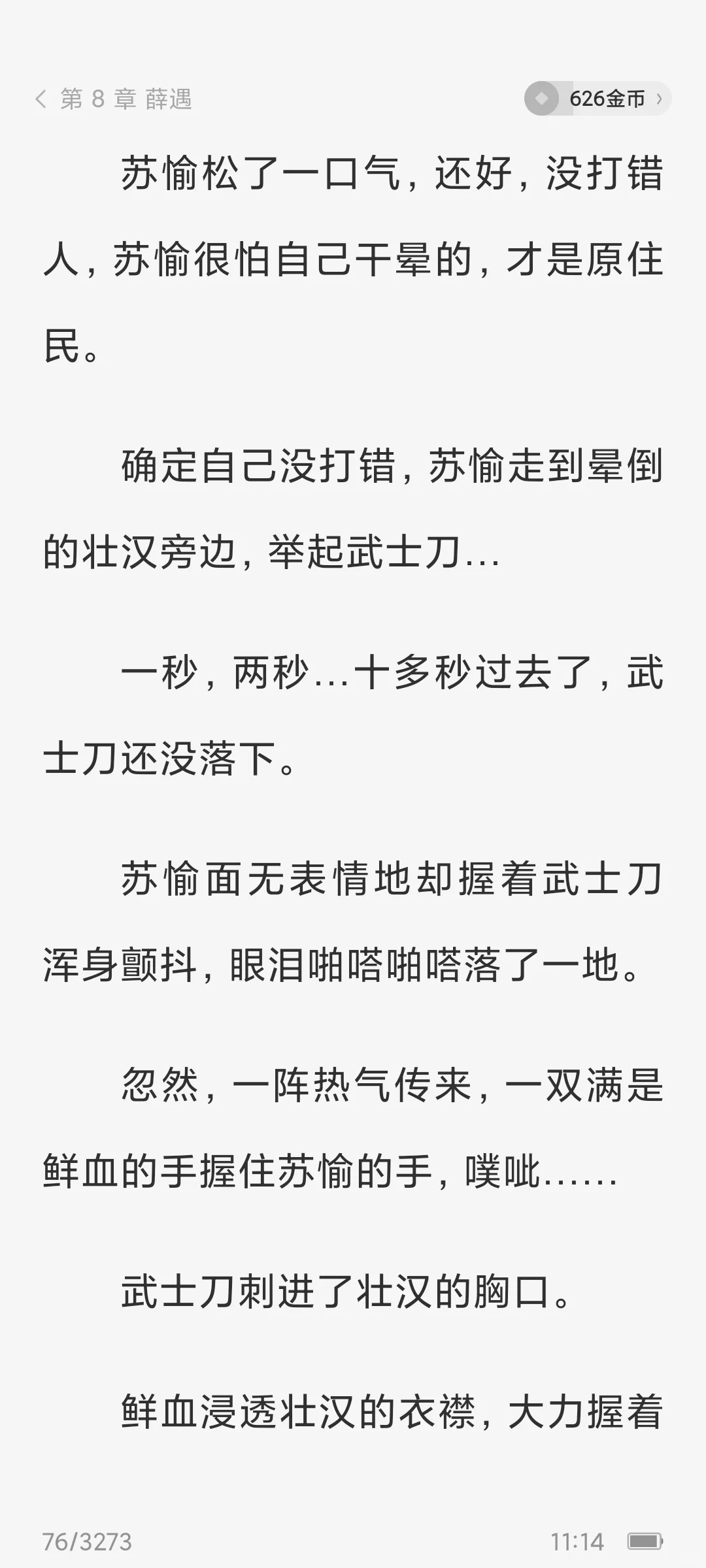 😣我不允许还有人没看过这本末世文