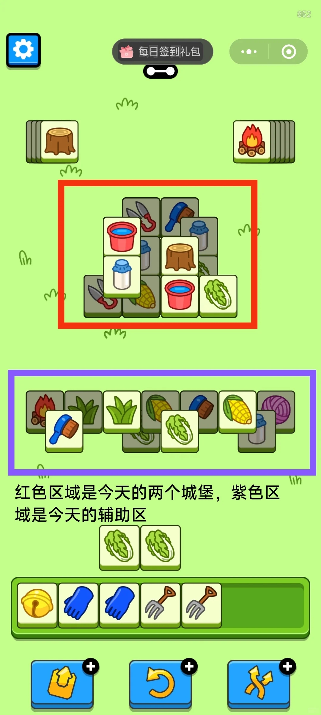 1/9羊了个羊通关心得/今天也要拿下羊羊吖！