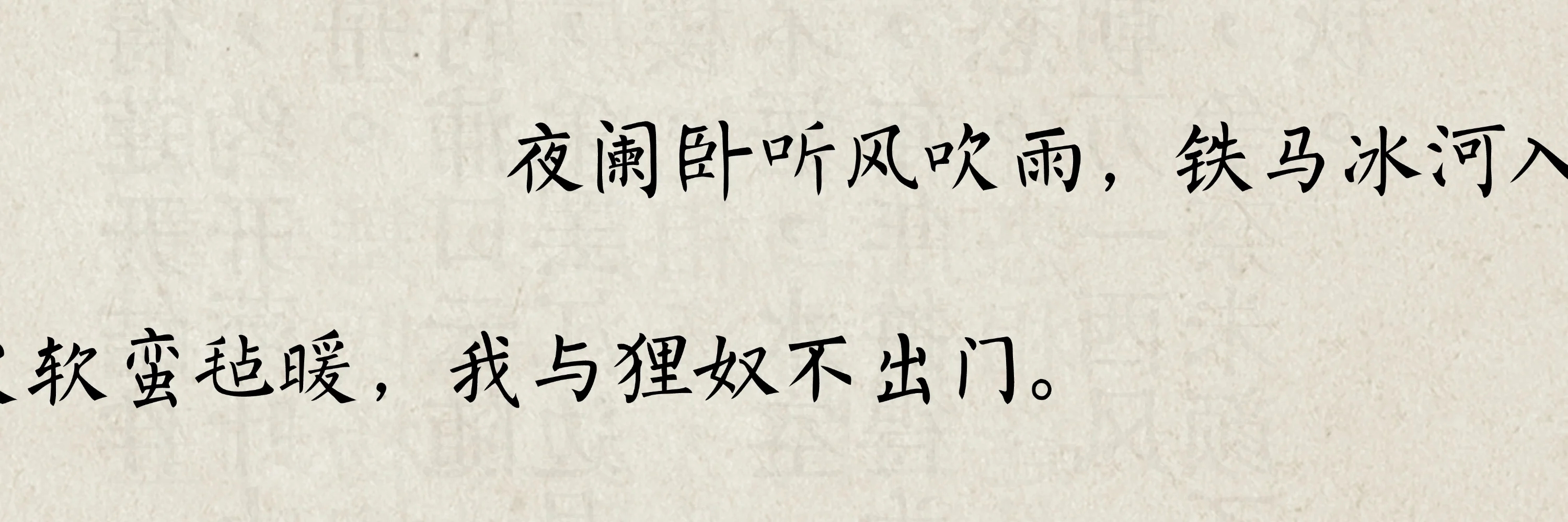 “救命！陆游这两首诗竟是一起写的？！”