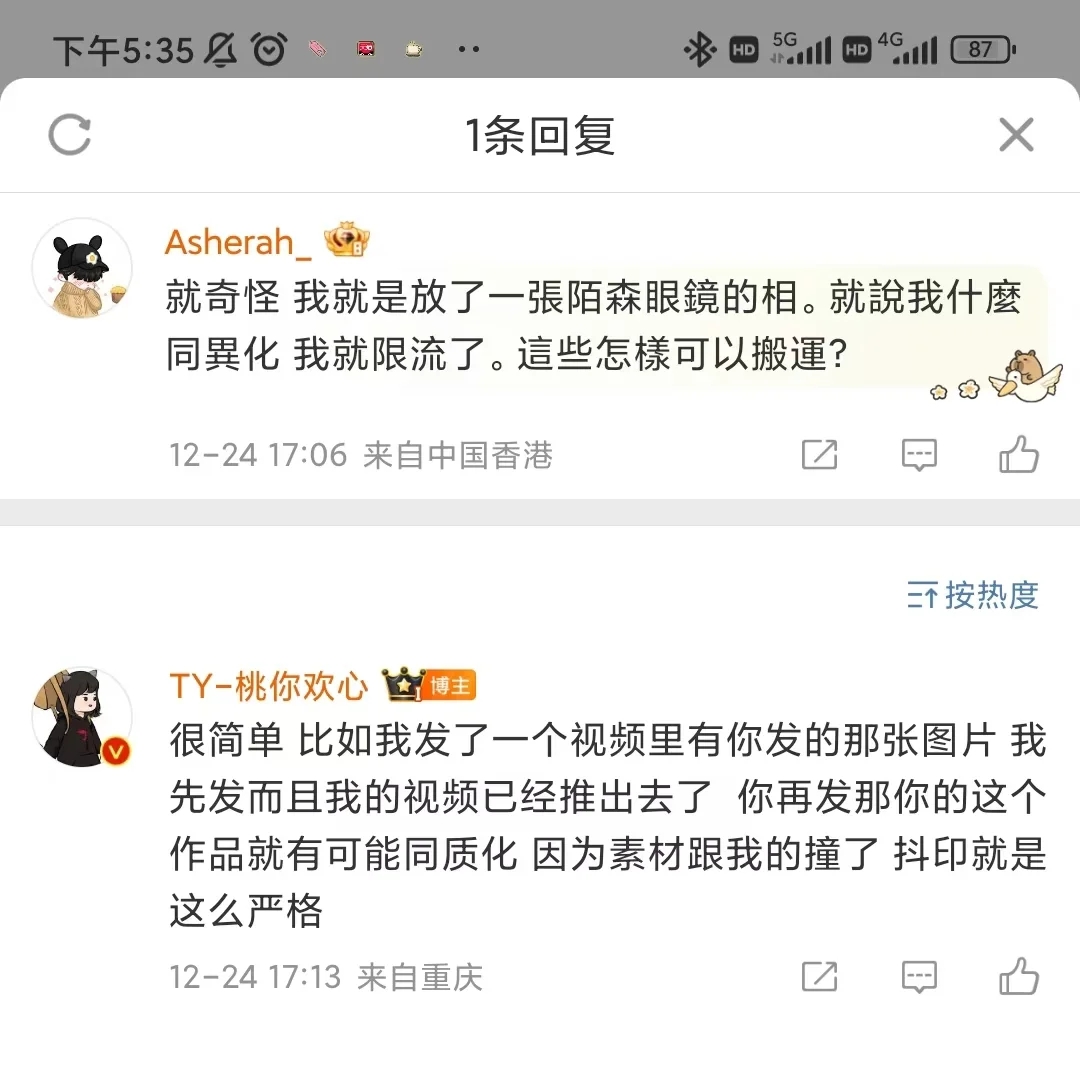 急！我们官抖的流太差了，大家可以看看这个