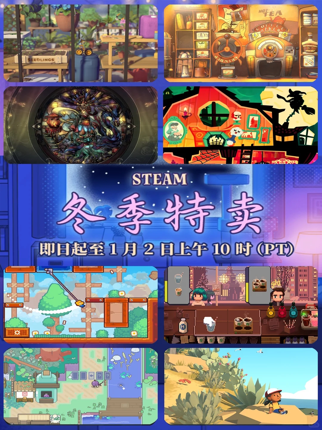 Steam冬促10元档第二期‼️囤囤鼠姐妹速进！