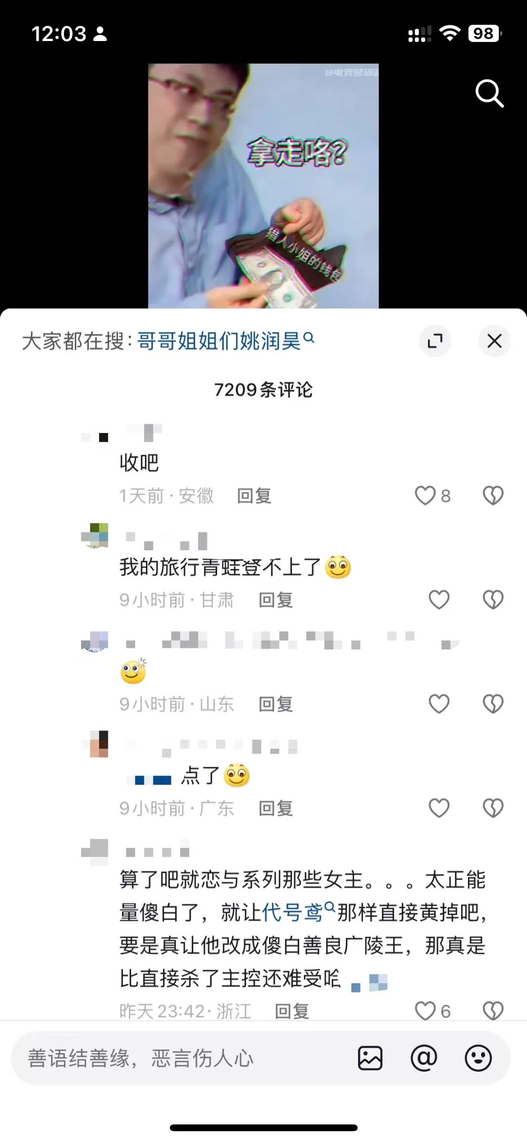 不要拉踩叠纸了可以吗