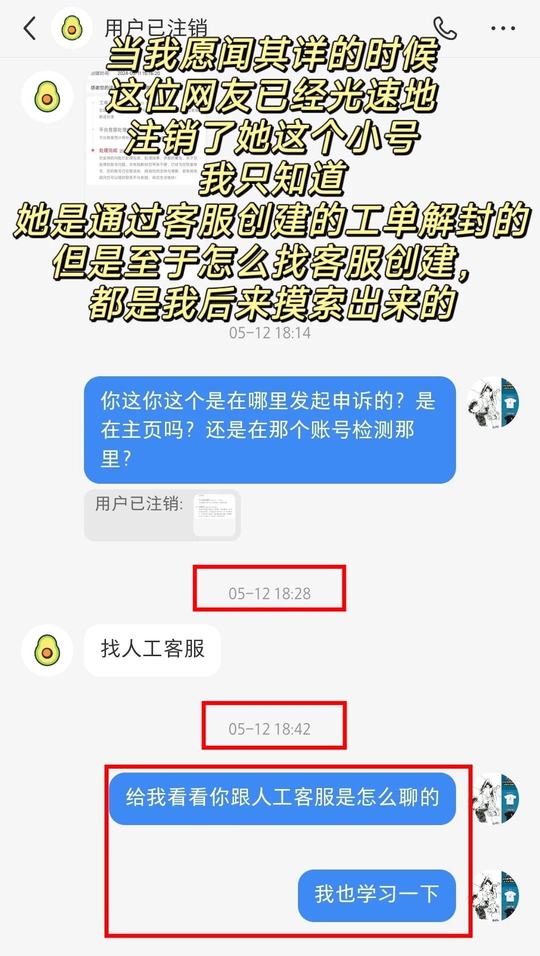 小红书从被封号到解封，我做了这一些努力