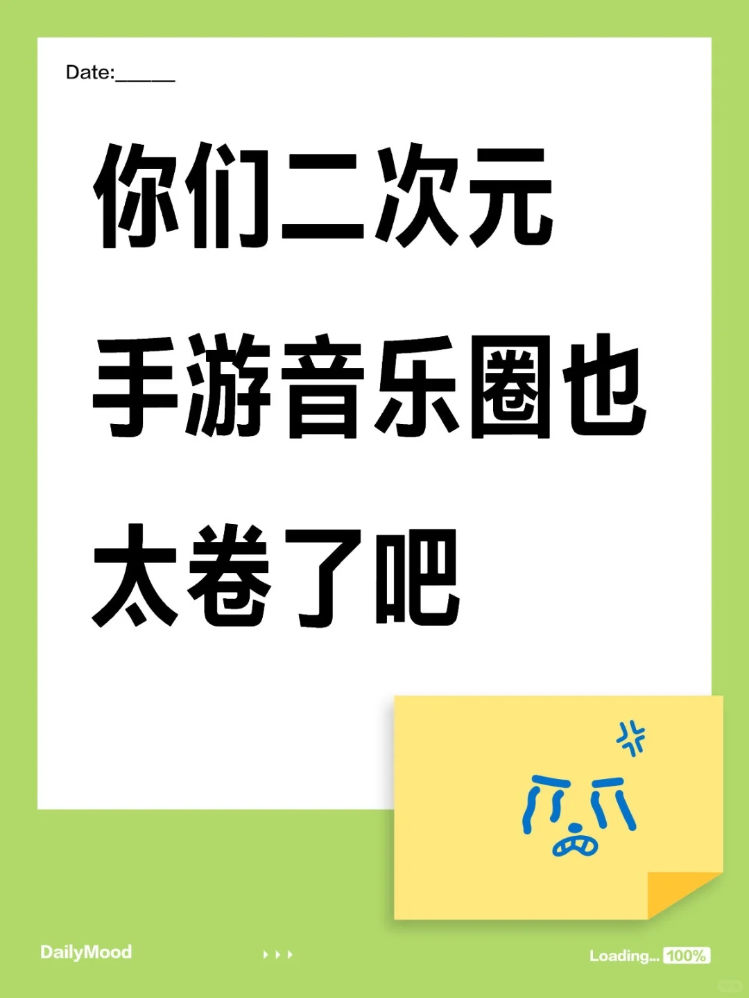 你们二次元手游是不是把外面歌都买了