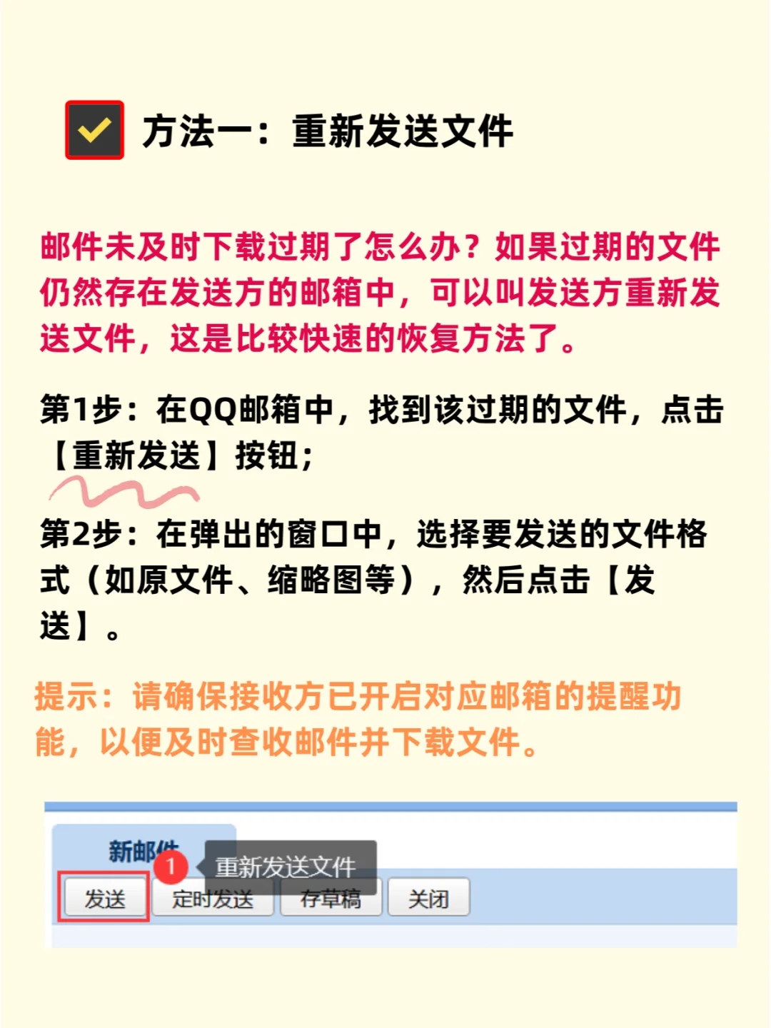 🥳不是吧？qq邮箱文件过期了还能恢复呢?